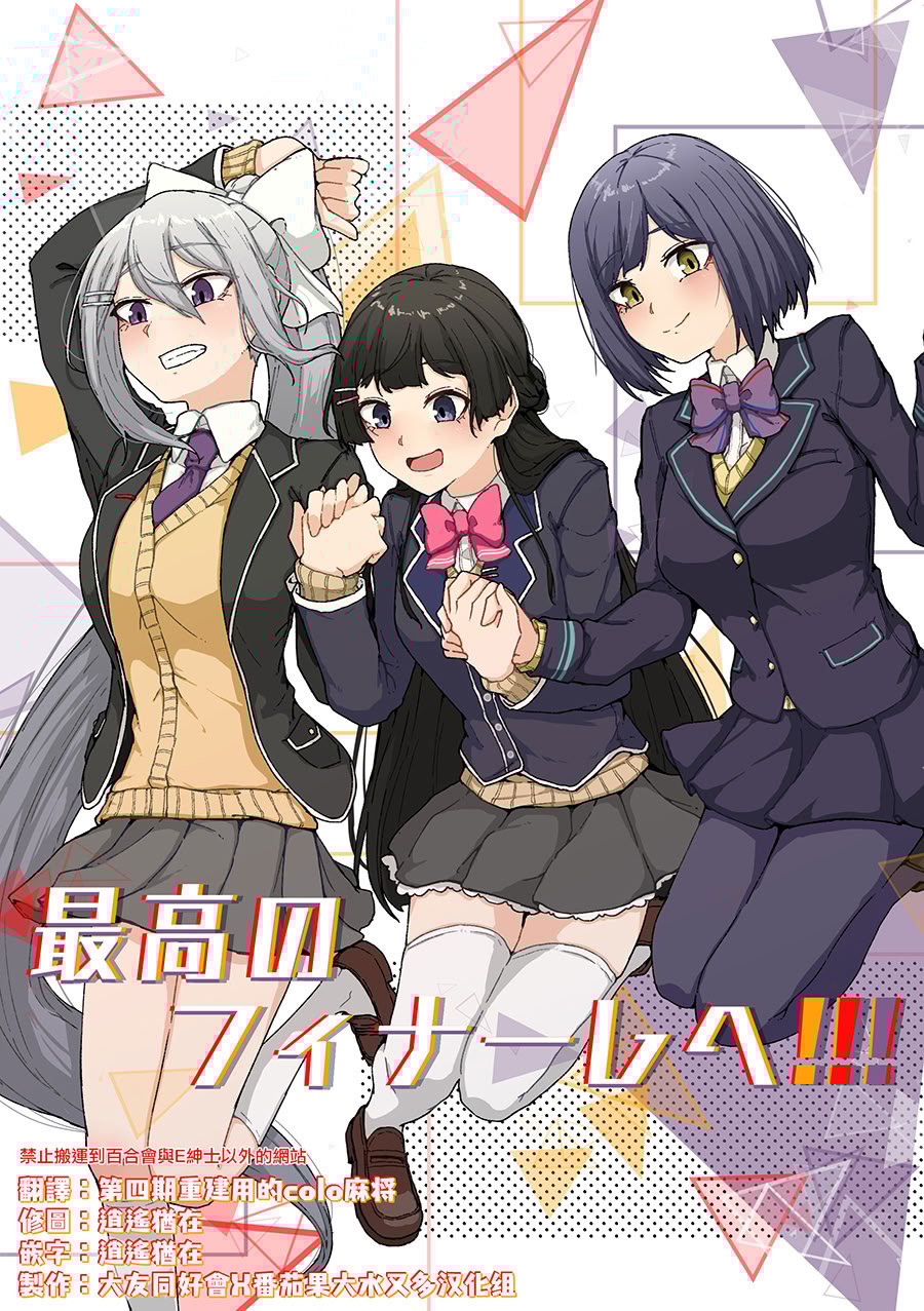 [虚無虚無王国 (ryon)] 最高のフィナーレへ (にじさんじ) [大友同好會X番茄果大水又多汉化组] [DL版]