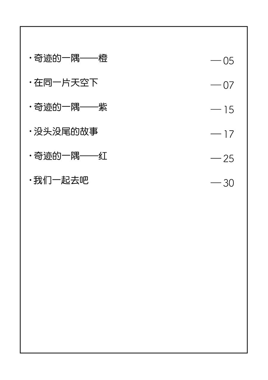 [虚無虚無王国 (ryon)] 最高のフィナーレへ (にじさんじ) [大友同好會X番茄果大水又多汉化组] [DL版]