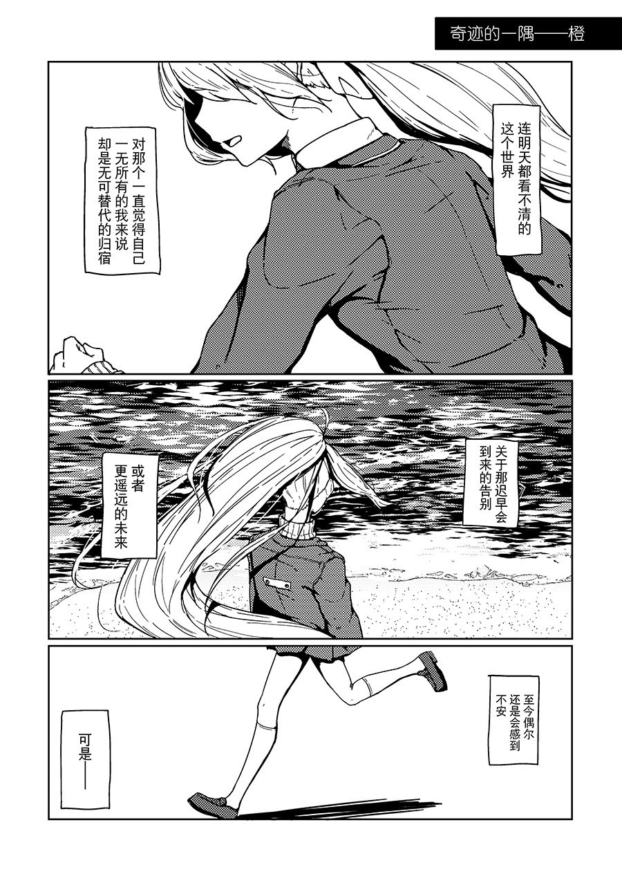 [虚無虚無王国 (ryon)] 最高のフィナーレへ (にじさんじ) [大友同好會X番茄果大水又多汉化组] [DL版]
