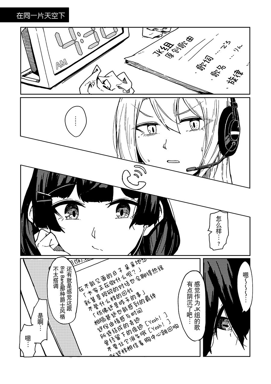 [虚無虚無王国 (ryon)] 最高のフィナーレへ (にじさんじ) [大友同好會X番茄果大水又多汉化组] [DL版]