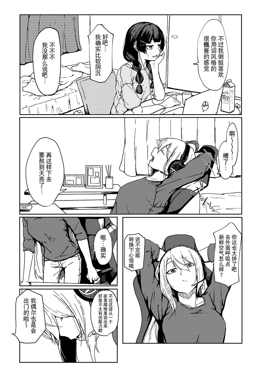 [虚無虚無王国 (ryon)] 最高のフィナーレへ (にじさんじ) [大友同好會X番茄果大水又多汉化组] [DL版]