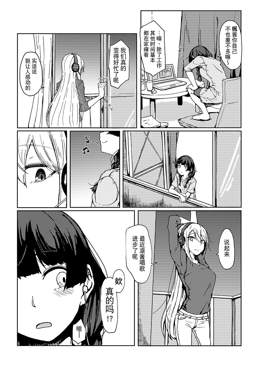 [虚無虚無王国 (ryon)] 最高のフィナーレへ (にじさんじ) [大友同好會X番茄果大水又多汉化组] [DL版]