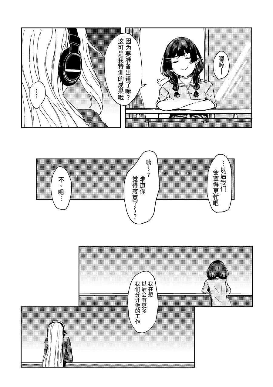 [虚無虚無王国 (ryon)] 最高のフィナーレへ (にじさんじ) [大友同好會X番茄果大水又多汉化组] [DL版]