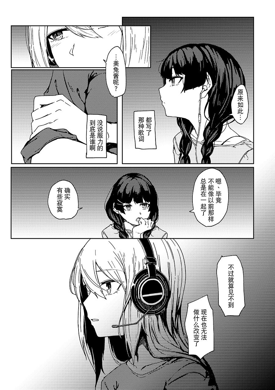 [虚無虚無王国 (ryon)] 最高のフィナーレへ (にじさんじ) [大友同好會X番茄果大水又多汉化组] [DL版]
