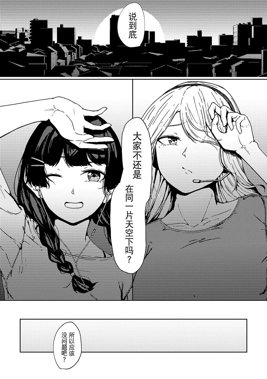 [虚無虚無王国 (ryon)] 最高のフィナーレへ (にじさんじ) [大友同好會X番茄果大水又多汉化组] [DL版]