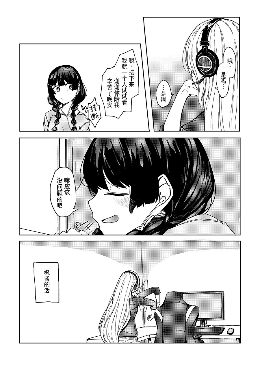 [虚無虚無王国 (ryon)] 最高のフィナーレへ (にじさんじ) [大友同好會X番茄果大水又多汉化组] [DL版]