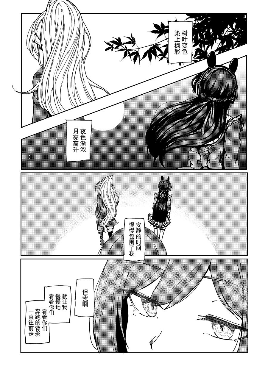 [虚無虚無王国 (ryon)] 最高のフィナーレへ (にじさんじ) [大友同好會X番茄果大水又多汉化组] [DL版]