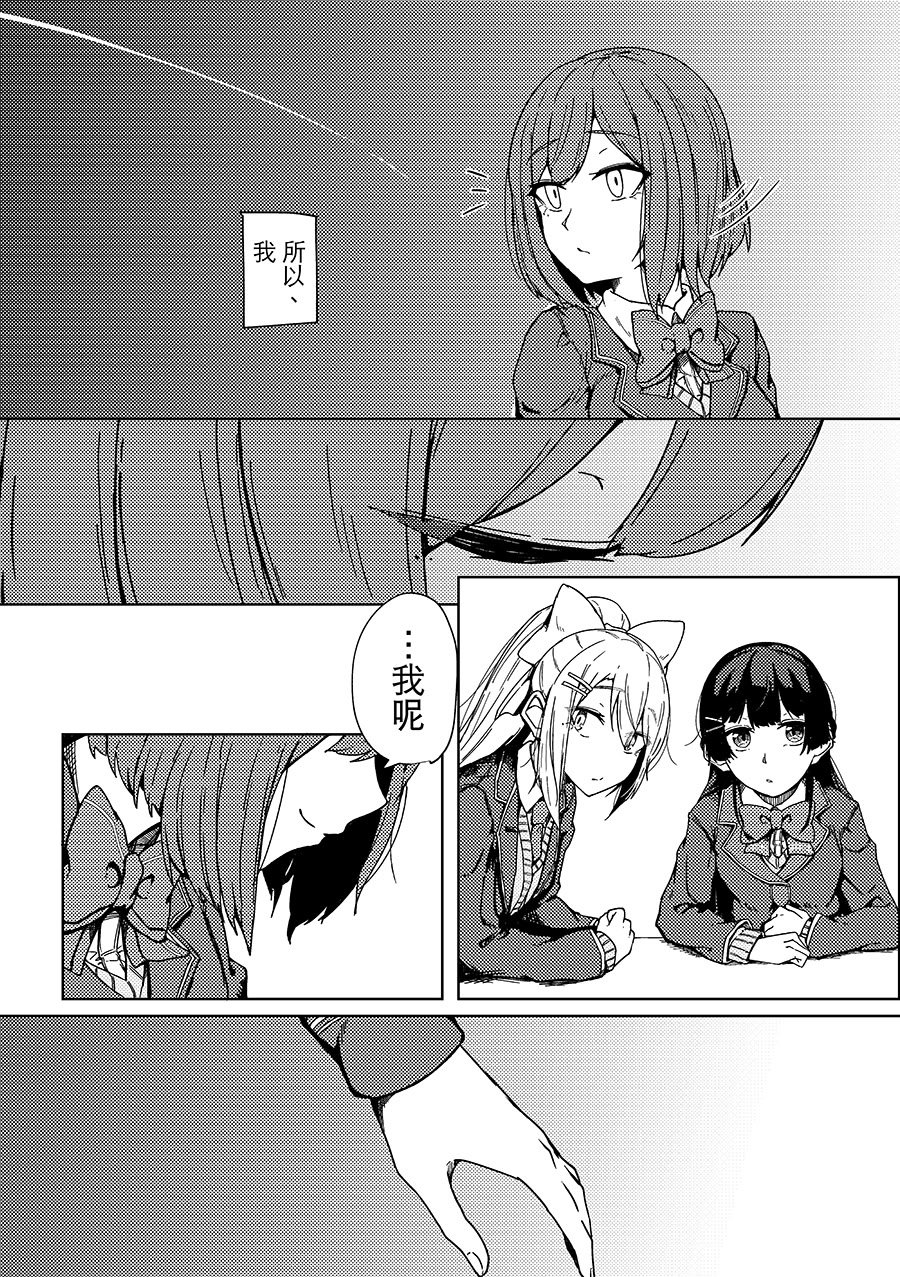 [虚無虚無王国 (ryon)] 最高のフィナーレへ (にじさんじ) [大友同好會X番茄果大水又多汉化组] [DL版]