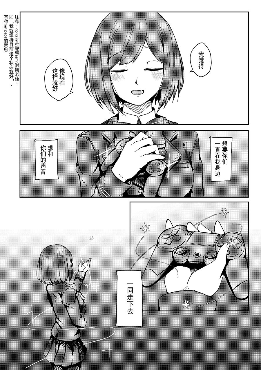 [虚無虚無王国 (ryon)] 最高のフィナーレへ (にじさんじ) [大友同好會X番茄果大水又多汉化组] [DL版]