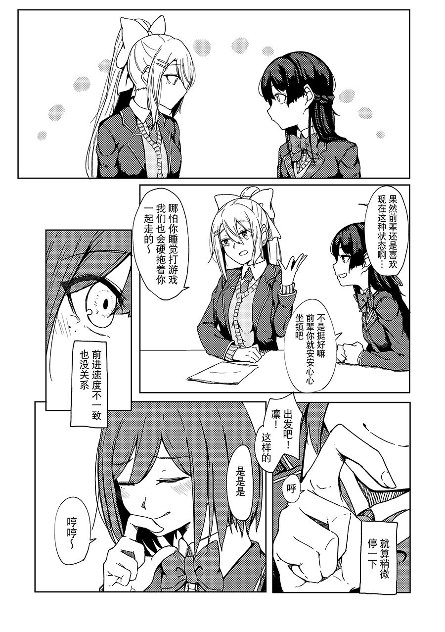 [虚無虚無王国 (ryon)] 最高のフィナーレへ (にじさんじ) [大友同好會X番茄果大水又多汉化组] [DL版]
