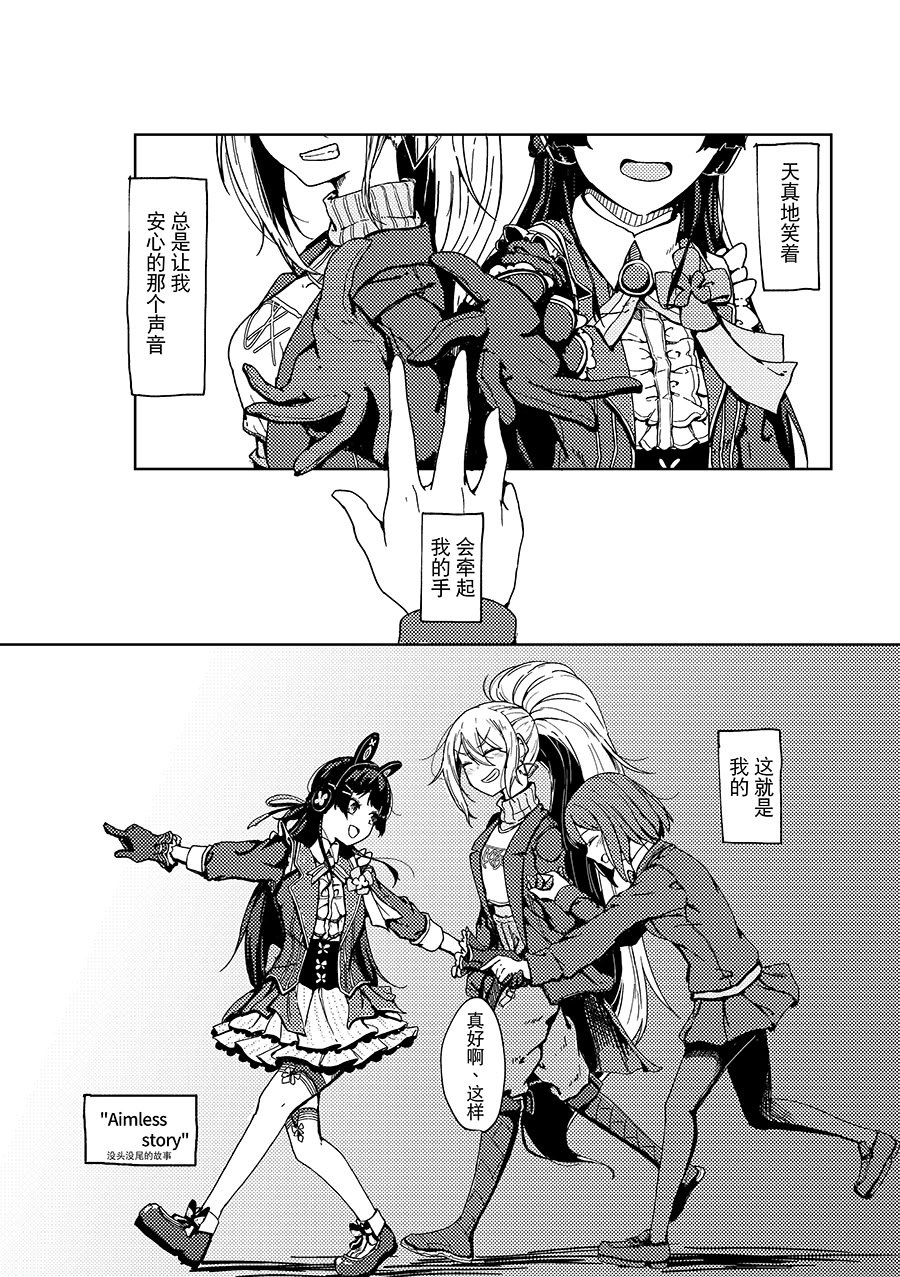 [虚無虚無王国 (ryon)] 最高のフィナーレへ (にじさんじ) [大友同好會X番茄果大水又多汉化组] [DL版]