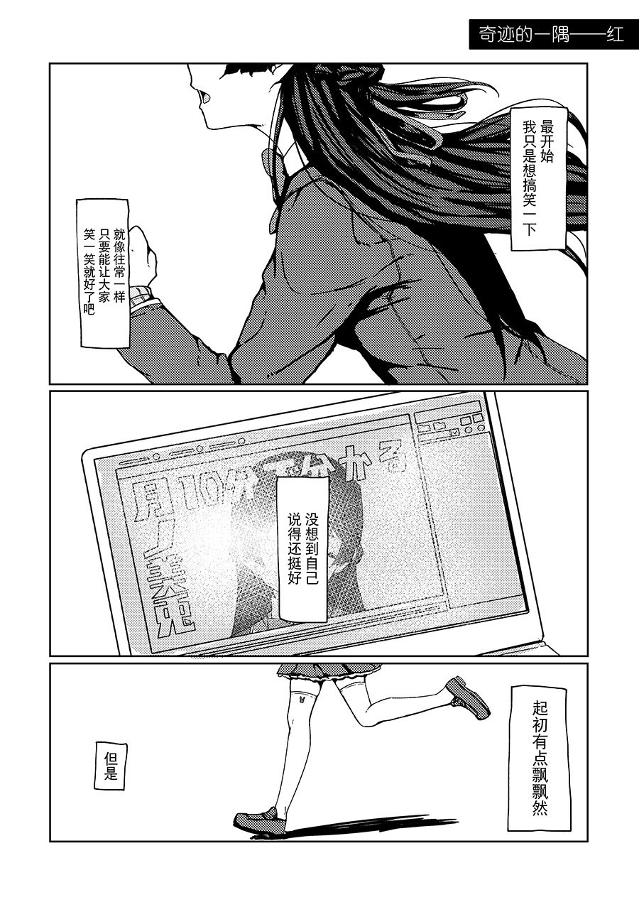[虚無虚無王国 (ryon)] 最高のフィナーレへ (にじさんじ) [大友同好會X番茄果大水又多汉化组] [DL版]