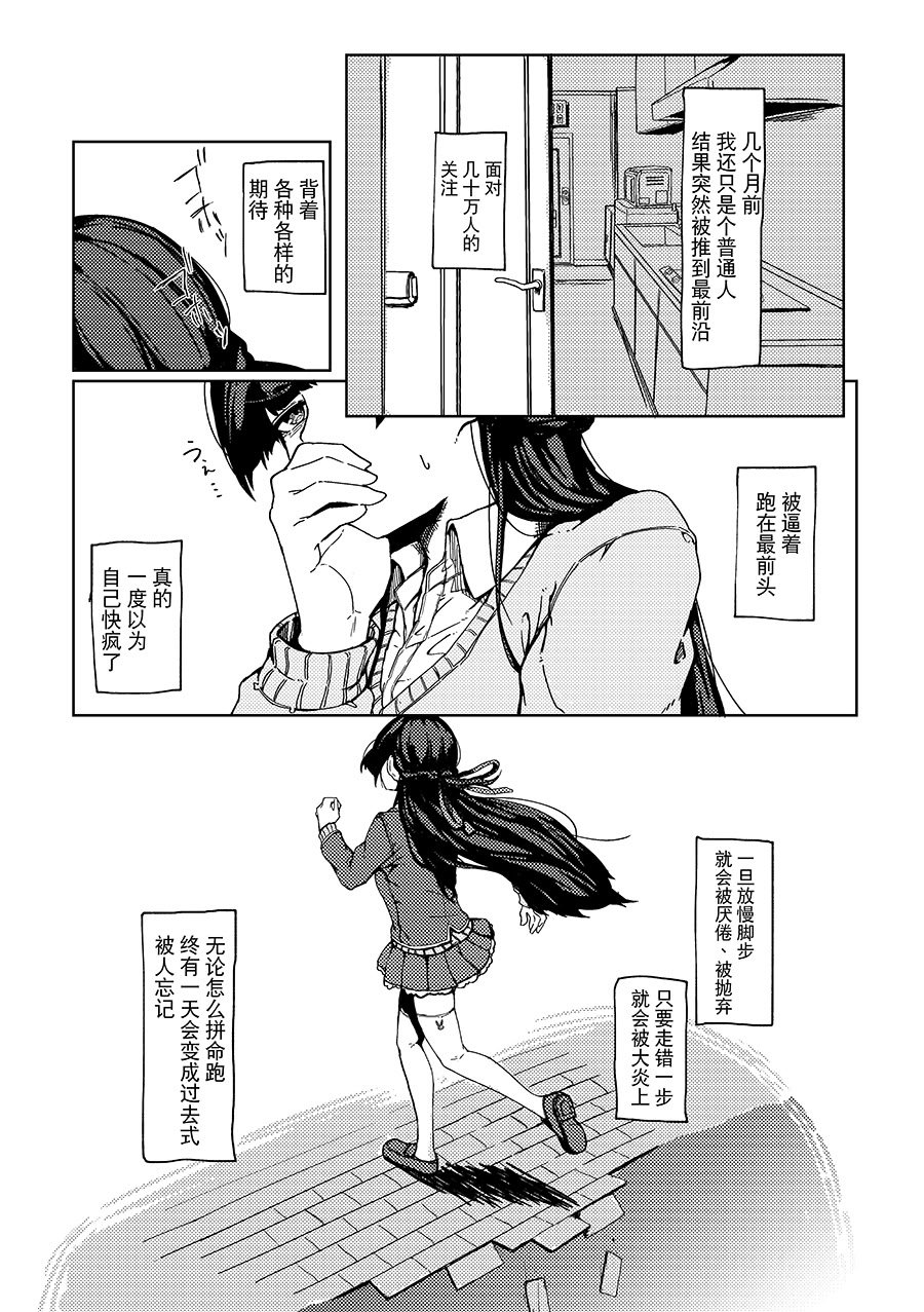 [虚無虚無王国 (ryon)] 最高のフィナーレへ (にじさんじ) [大友同好會X番茄果大水又多汉化组] [DL版]