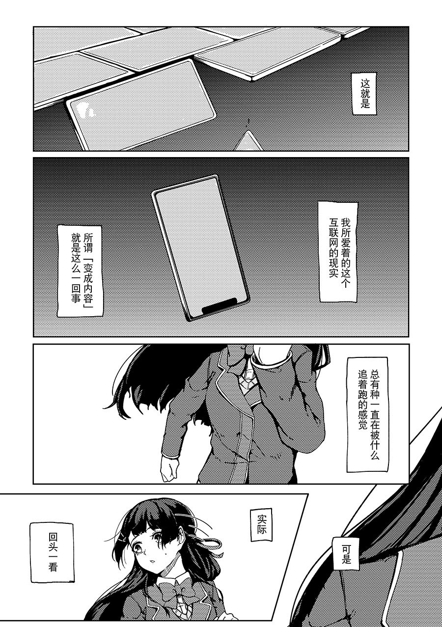 [虚無虚無王国 (ryon)] 最高のフィナーレへ (にじさんじ) [大友同好會X番茄果大水又多汉化组] [DL版]