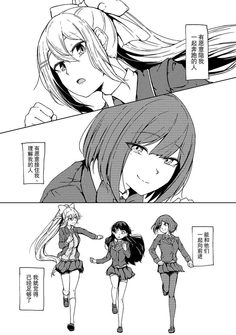 [虚無虚無王国 (ryon)] 最高のフィナーレへ (にじさんじ) [大友同好會X番茄果大水又多汉化组] [DL版]