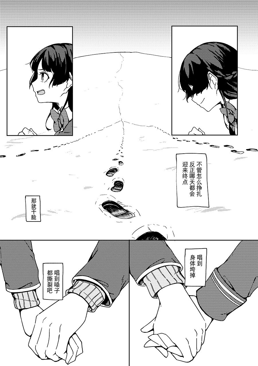 [虚無虚無王国 (ryon)] 最高のフィナーレへ (にじさんじ) [大友同好會X番茄果大水又多汉化组] [DL版]