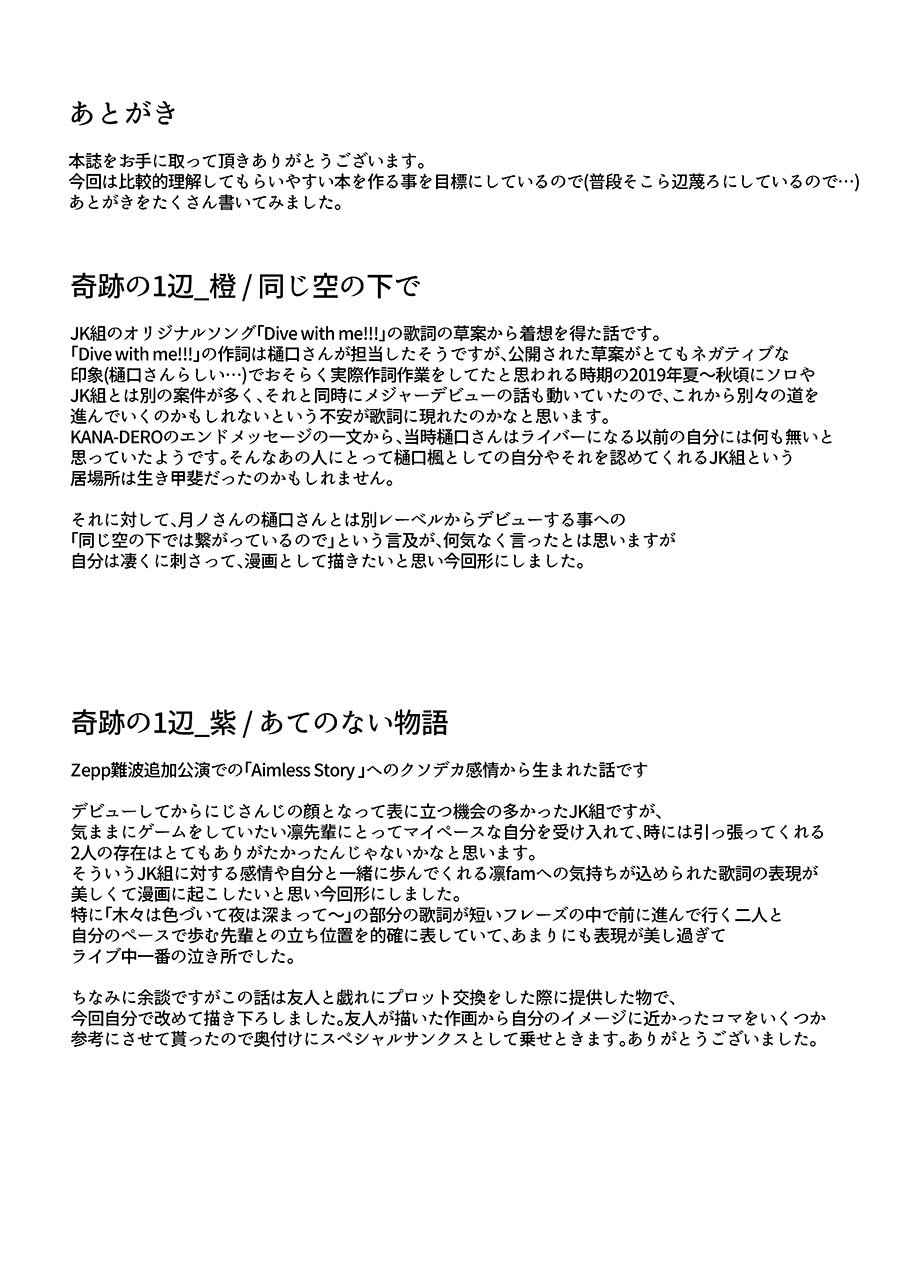 [虚無虚無王国 (ryon)] 最高のフィナーレへ (にじさんじ) [大友同好會X番茄果大水又多汉化组] [DL版]