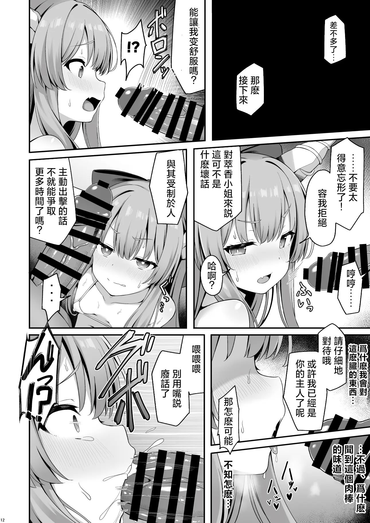 [筆置製作所 (鯖野筆置)] 鬼の萃香さんが快楽堕ちなんてする訳がない! (東方project)｜萃香作爲鬼完全沉浸于快感什麽的絕對不可能!! [明稿昨拖漢化組] [DL版]