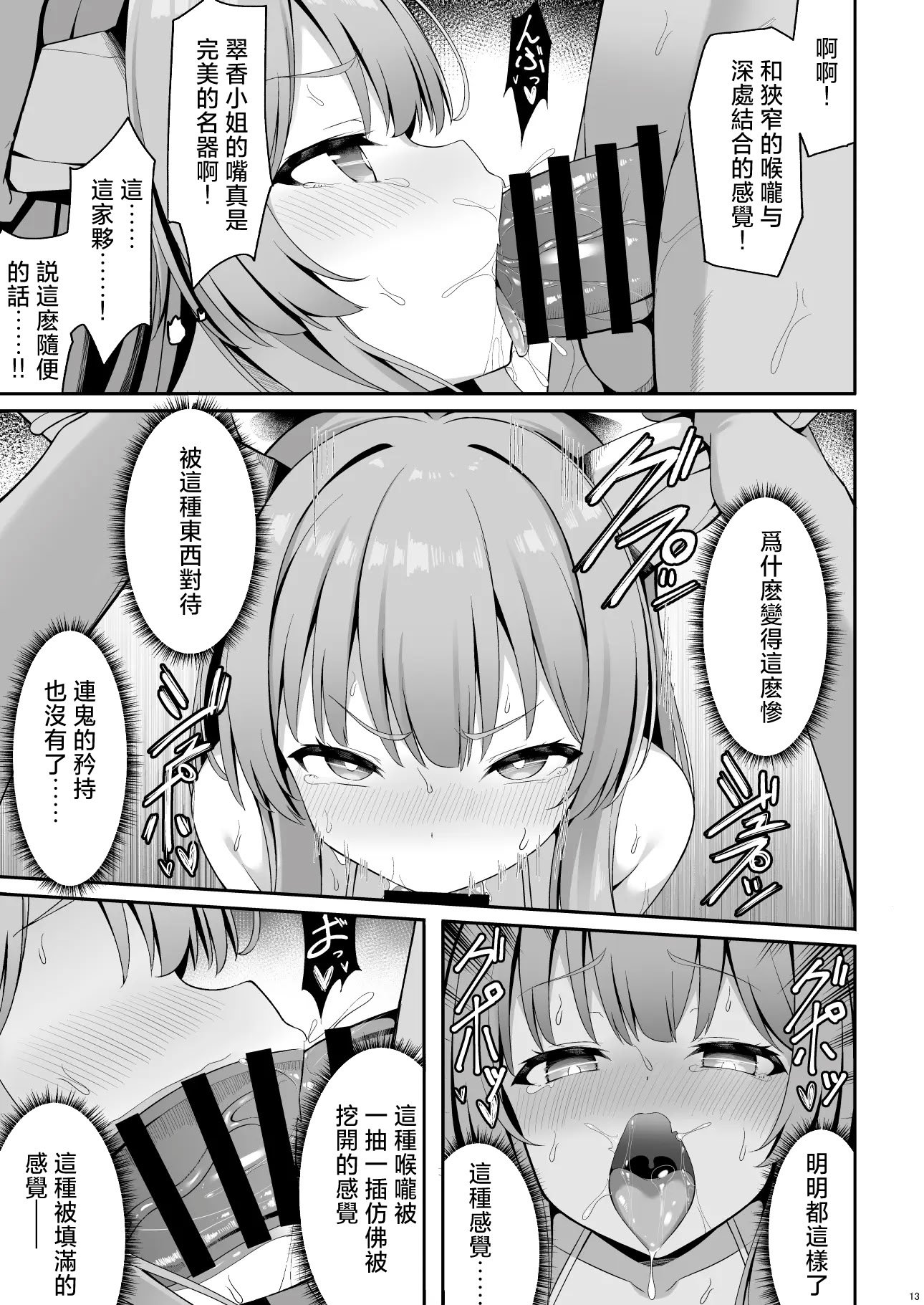 [筆置製作所 (鯖野筆置)] 鬼の萃香さんが快楽堕ちなんてする訳がない! (東方project)｜萃香作爲鬼完全沉浸于快感什麽的絕對不可能!! [明稿昨拖漢化組] [DL版]