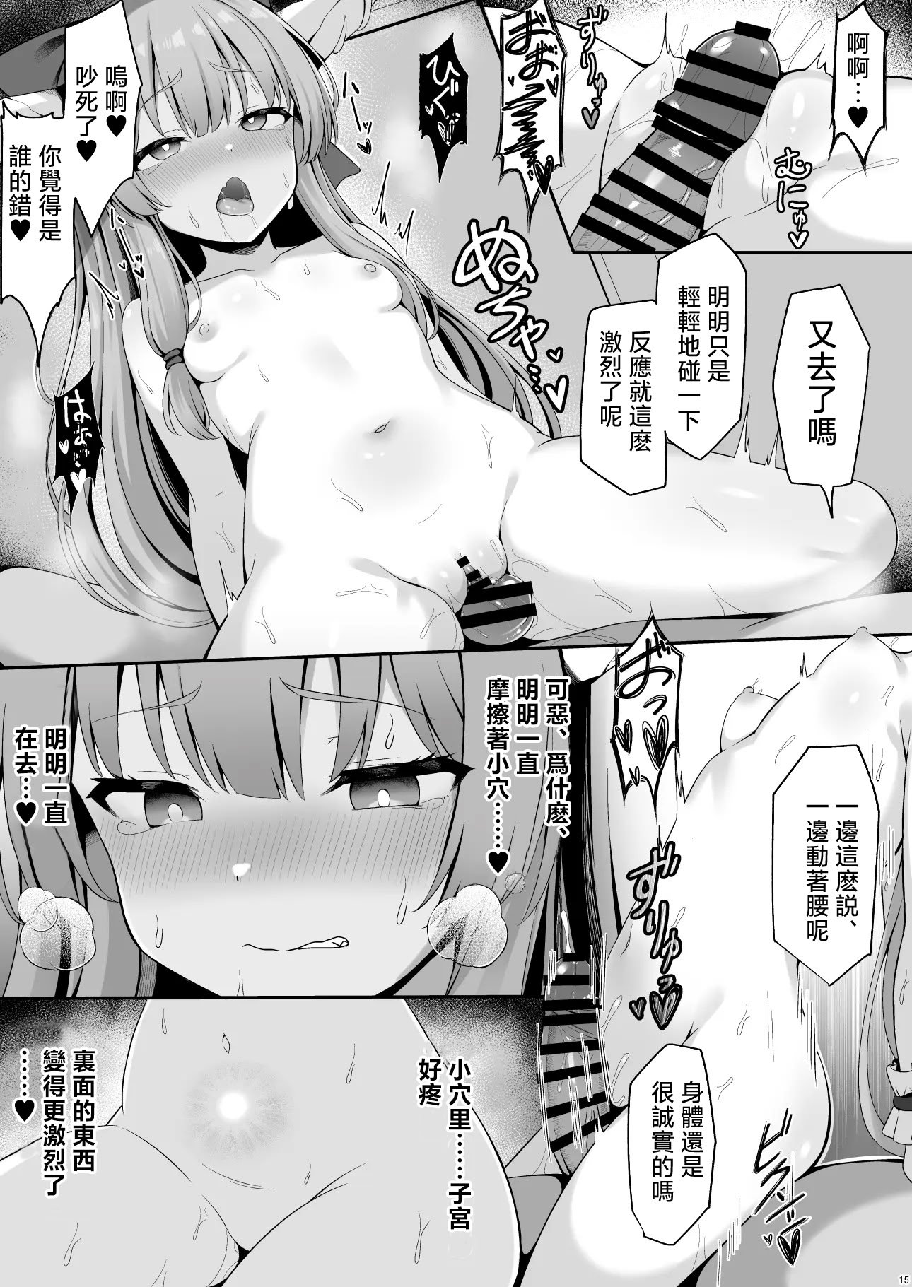 [筆置製作所 (鯖野筆置)] 鬼の萃香さんが快楽堕ちなんてする訳がない! (東方project)｜萃香作爲鬼完全沉浸于快感什麽的絕對不可能!! [明稿昨拖漢化組] [DL版]