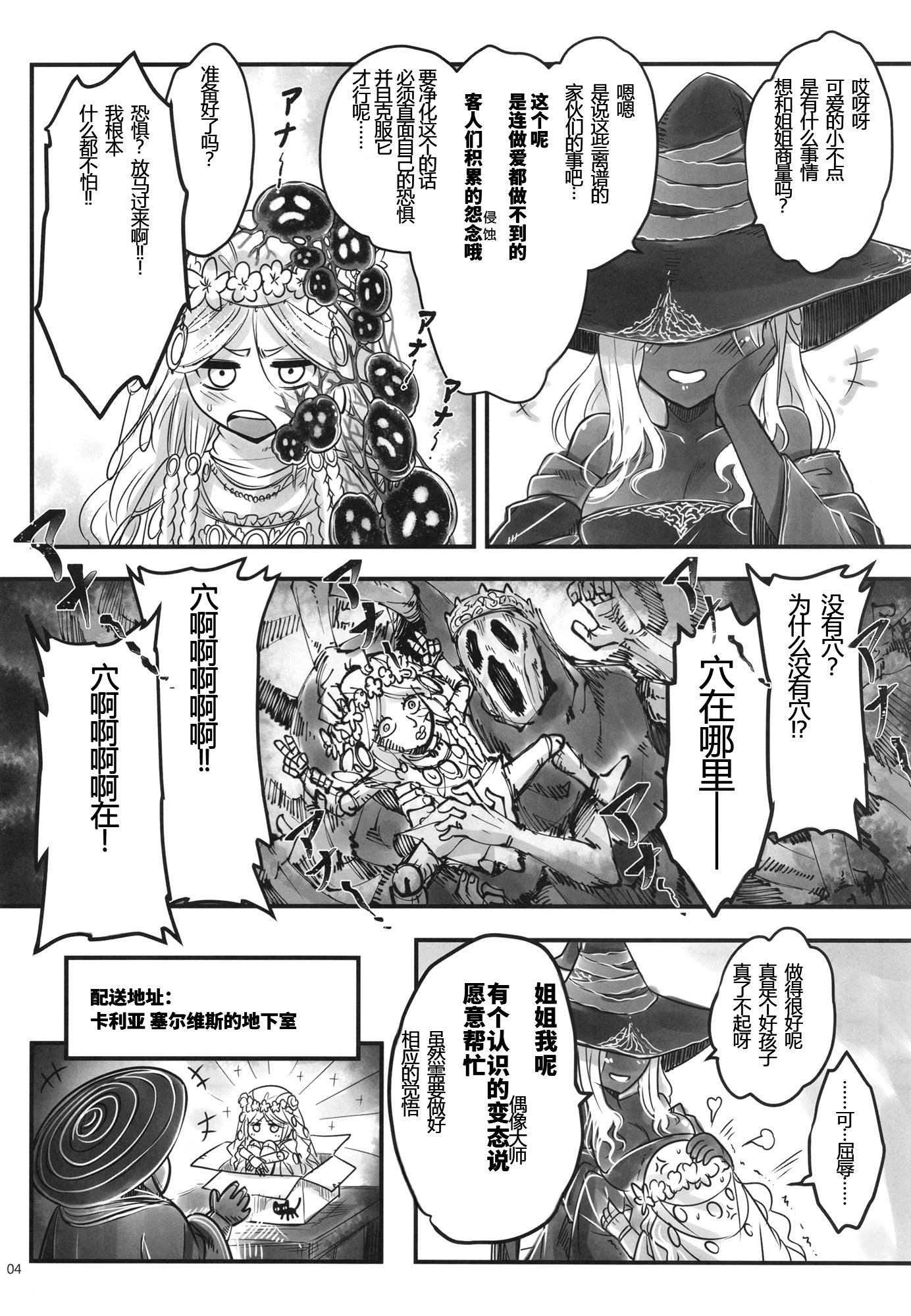 [三色坊 (黒青郎君)] エルデンキラキラ：闇夜娼館 (エルデンリング ナイトレイン) [fatecyx机翻] [DL版]