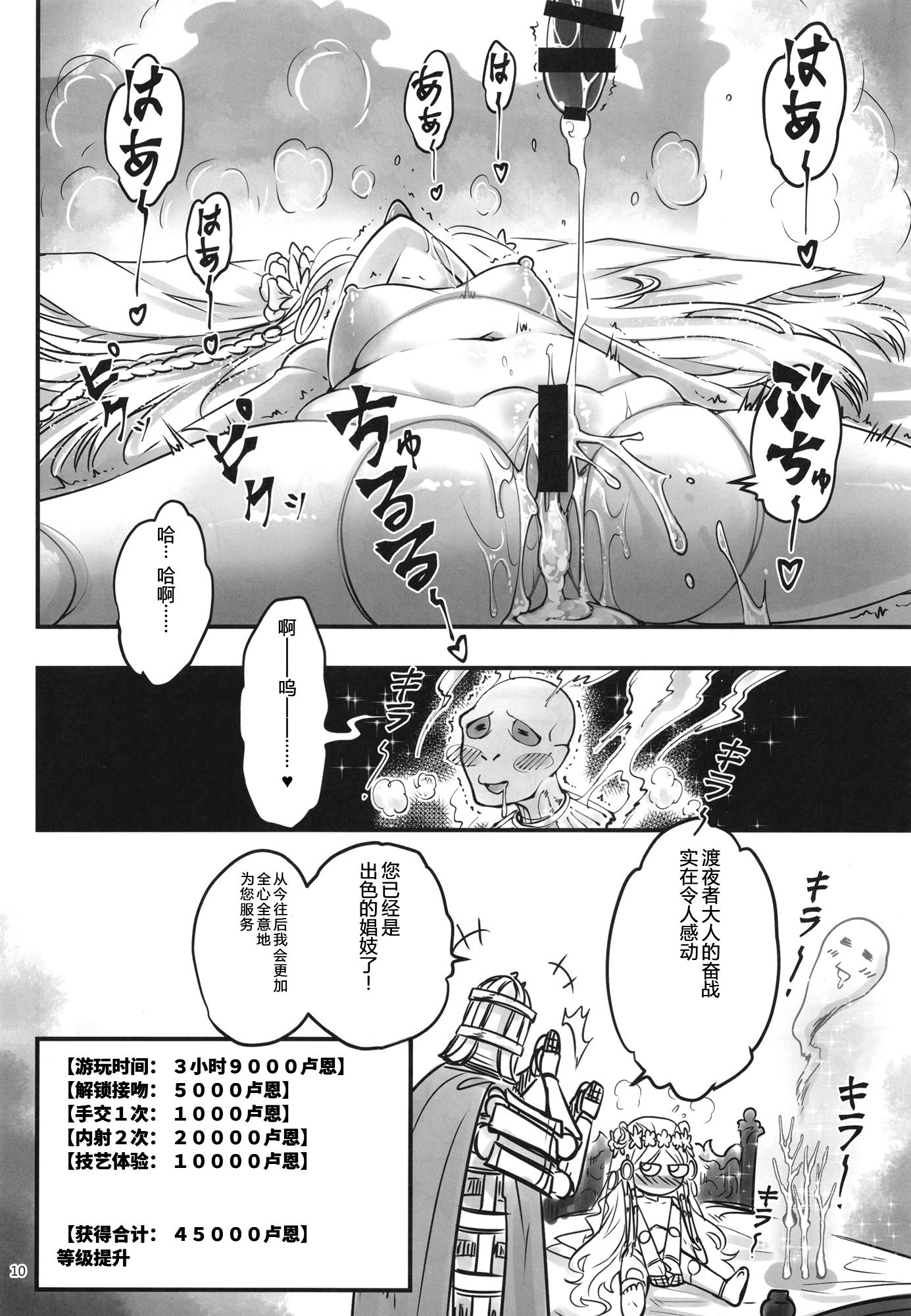 [三色坊 (黒青郎君)] エルデンキラキラ：闇夜娼館 (エルデンリング ナイトレイン) [fatecyx机翻] [DL版]