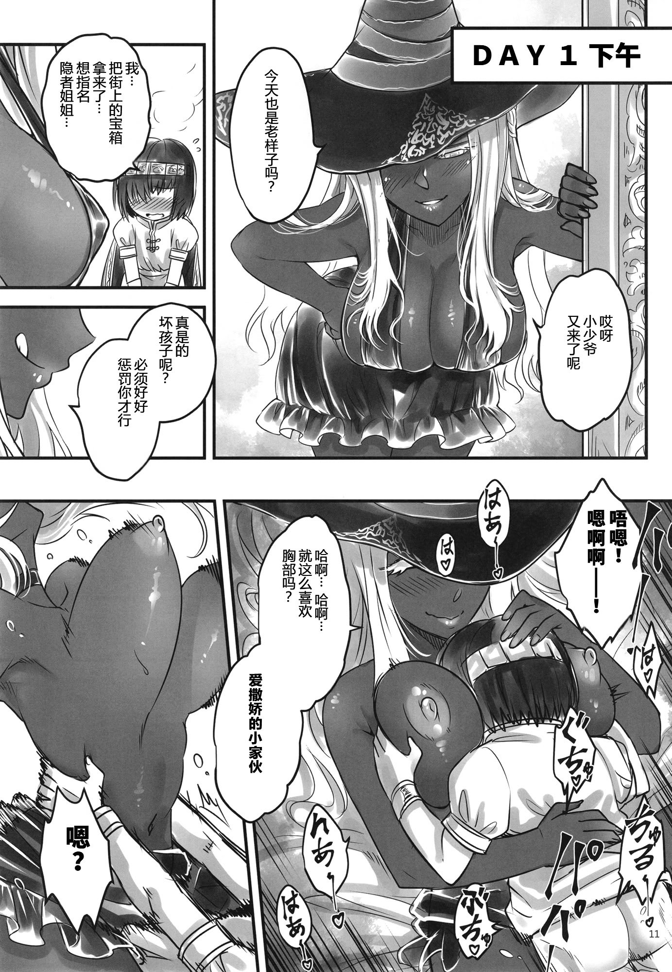 [三色坊 (黒青郎君)] エルデンキラキラ：闇夜娼館 (エルデンリング ナイトレイン) [fatecyx机翻] [DL版]