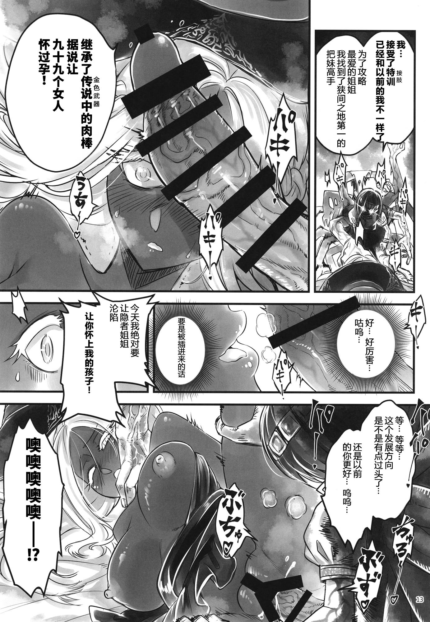 [三色坊 (黒青郎君)] エルデンキラキラ：闇夜娼館 (エルデンリング ナイトレイン) [fatecyx机翻] [DL版]