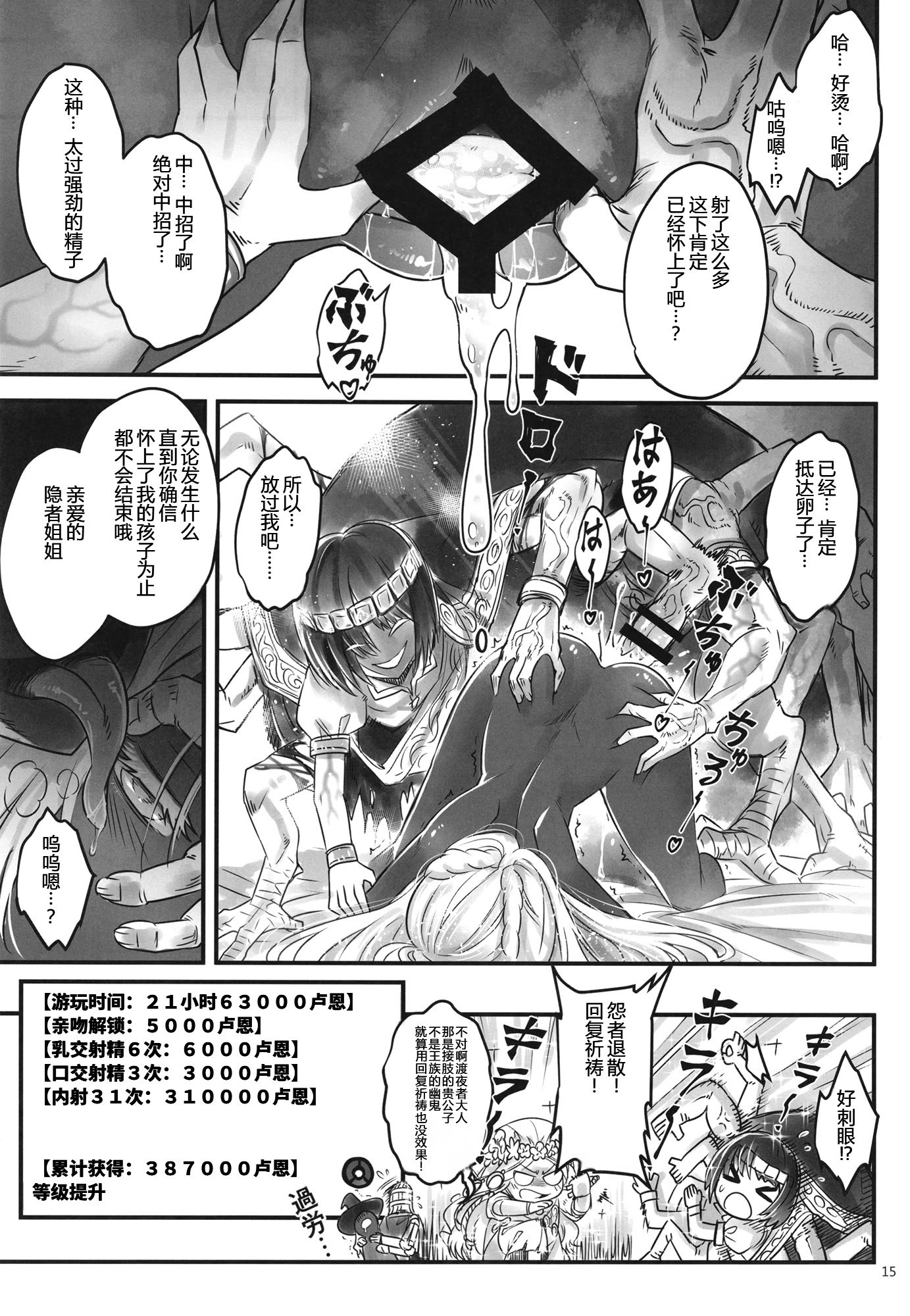 [三色坊 (黒青郎君)] エルデンキラキラ：闇夜娼館 (エルデンリング ナイトレイン) [fatecyx机翻] [DL版]