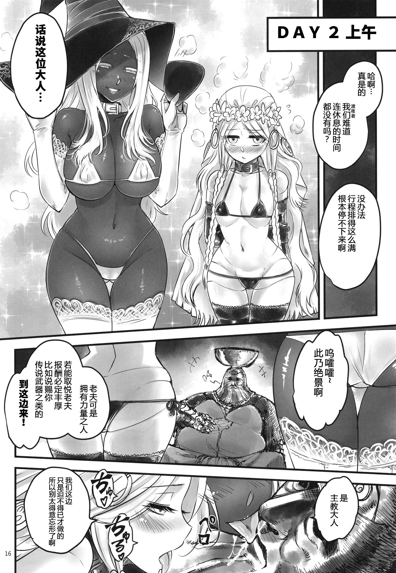 [三色坊 (黒青郎君)] エルデンキラキラ：闇夜娼館 (エルデンリング ナイトレイン) [fatecyx机翻] [DL版]