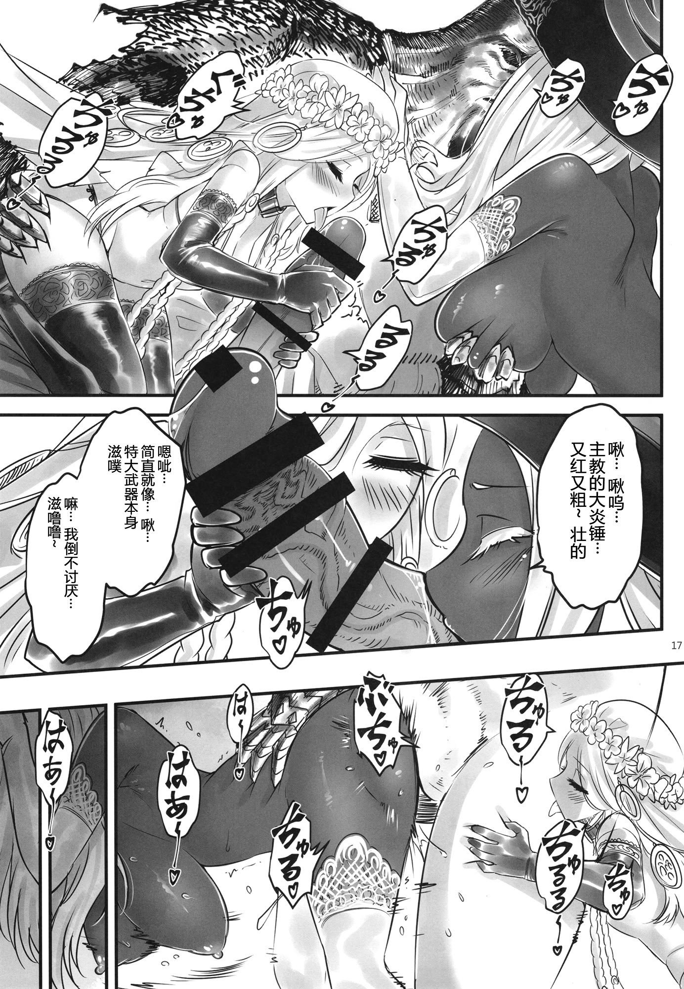 [三色坊 (黒青郎君)] エルデンキラキラ：闇夜娼館 (エルデンリング ナイトレイン) [fatecyx机翻] [DL版]