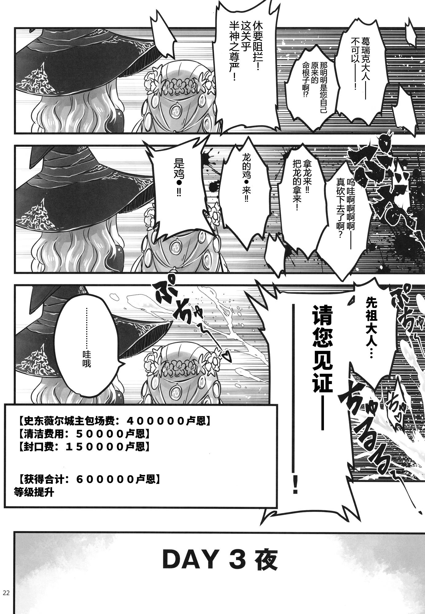 [三色坊 (黒青郎君)] エルデンキラキラ：闇夜娼館 (エルデンリング ナイトレイン) [fatecyx机翻] [DL版]
