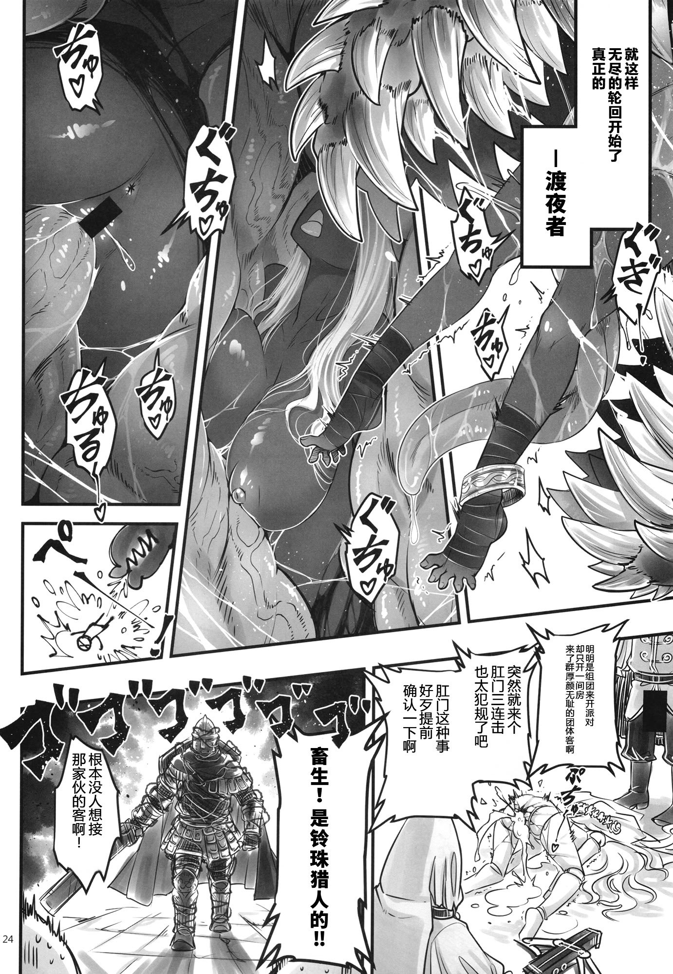 [三色坊 (黒青郎君)] エルデンキラキラ：闇夜娼館 (エルデンリング ナイトレイン) [fatecyx机翻] [DL版]