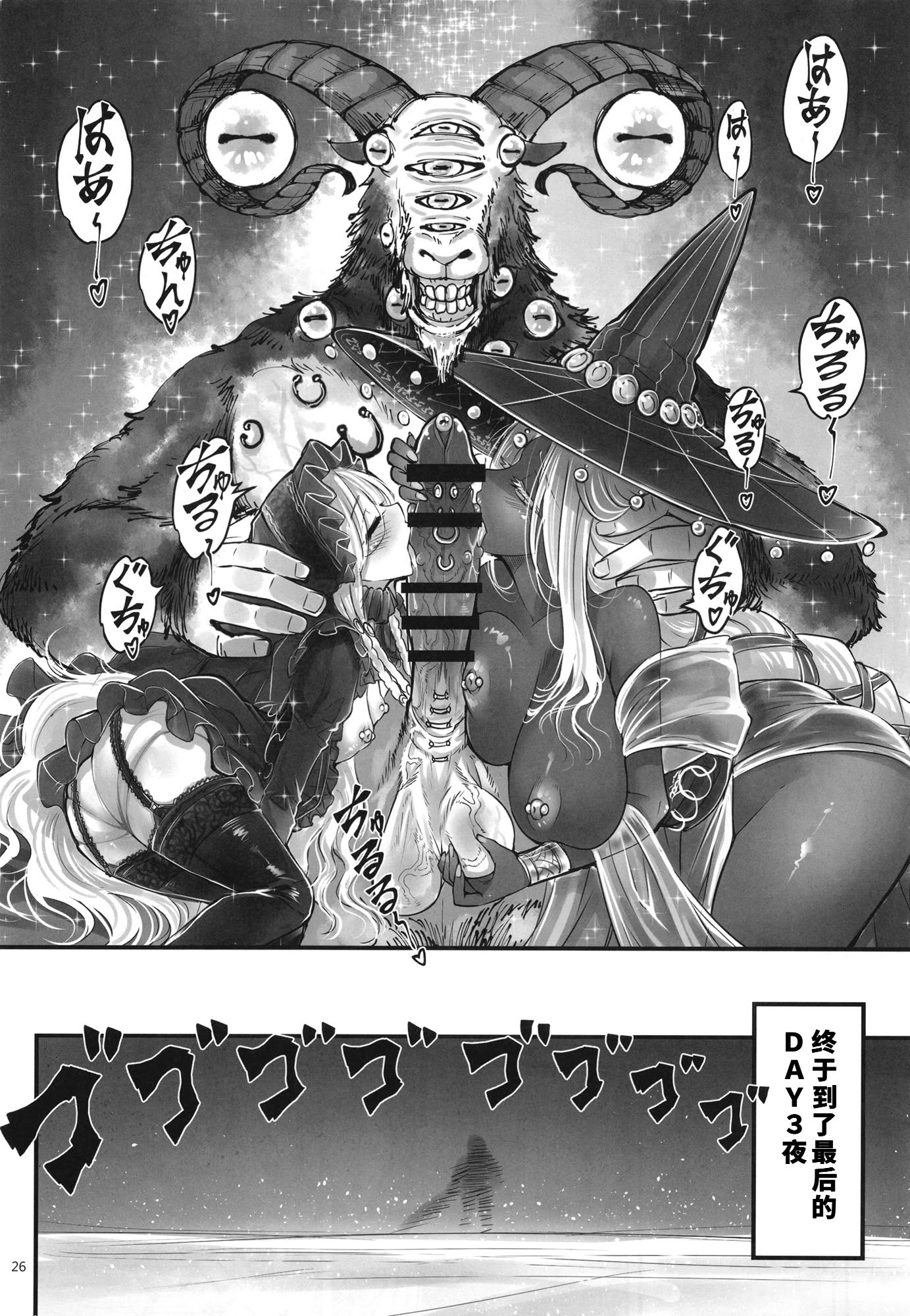 [三色坊 (黒青郎君)] エルデンキラキラ：闇夜娼館 (エルデンリング ナイトレイン) [fatecyx机翻] [DL版]