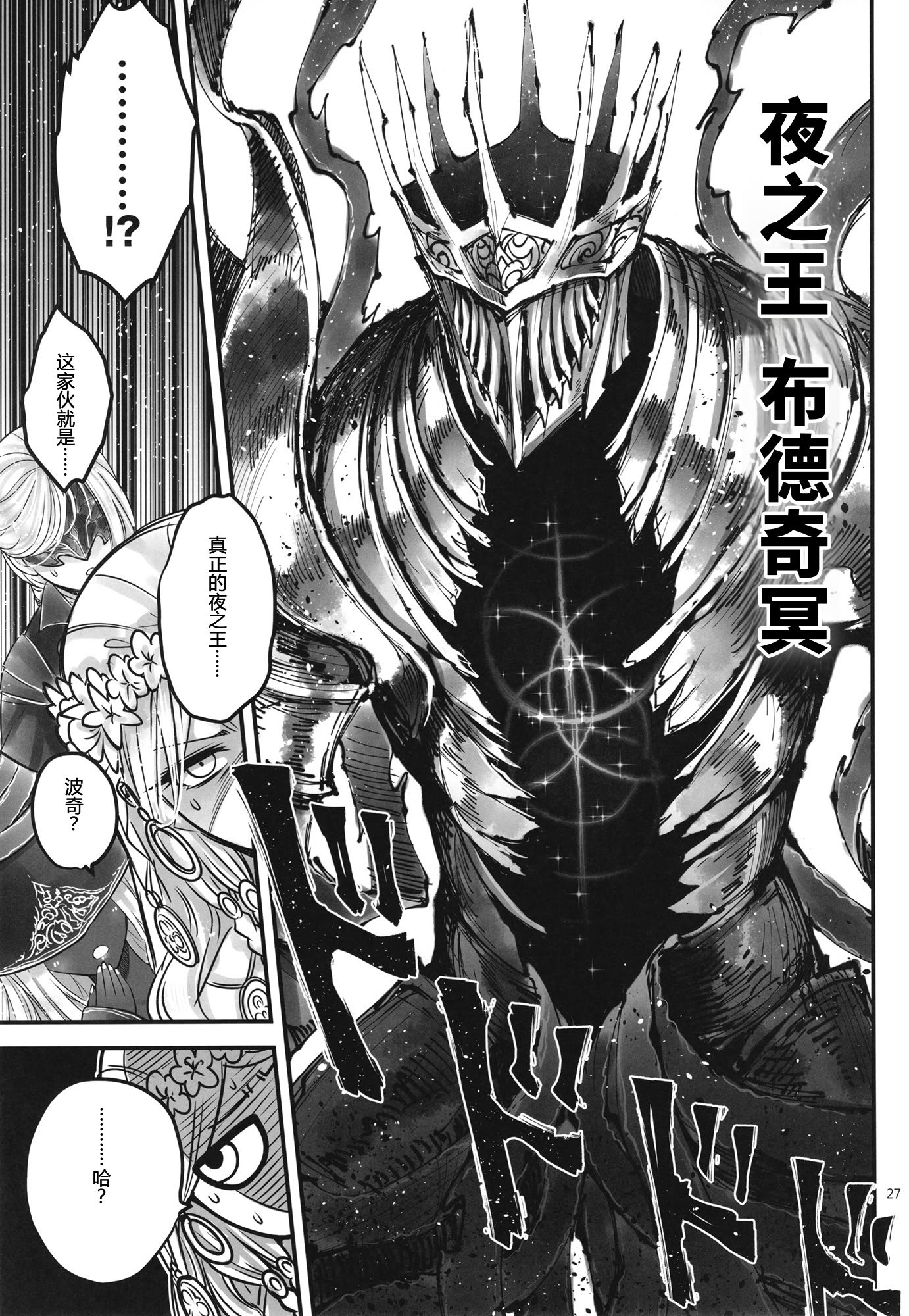 [三色坊 (黒青郎君)] エルデンキラキラ：闇夜娼館 (エルデンリング ナイトレイン) [fatecyx机翻] [DL版]