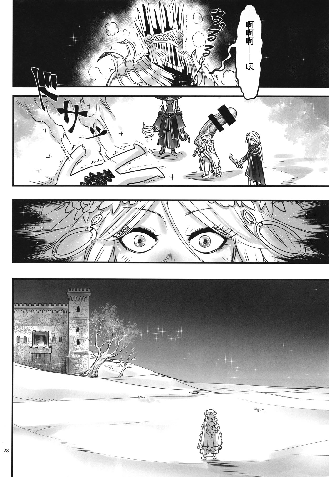 [三色坊 (黒青郎君)] エルデンキラキラ：闇夜娼館 (エルデンリング ナイトレイン) [fatecyx机翻] [DL版]