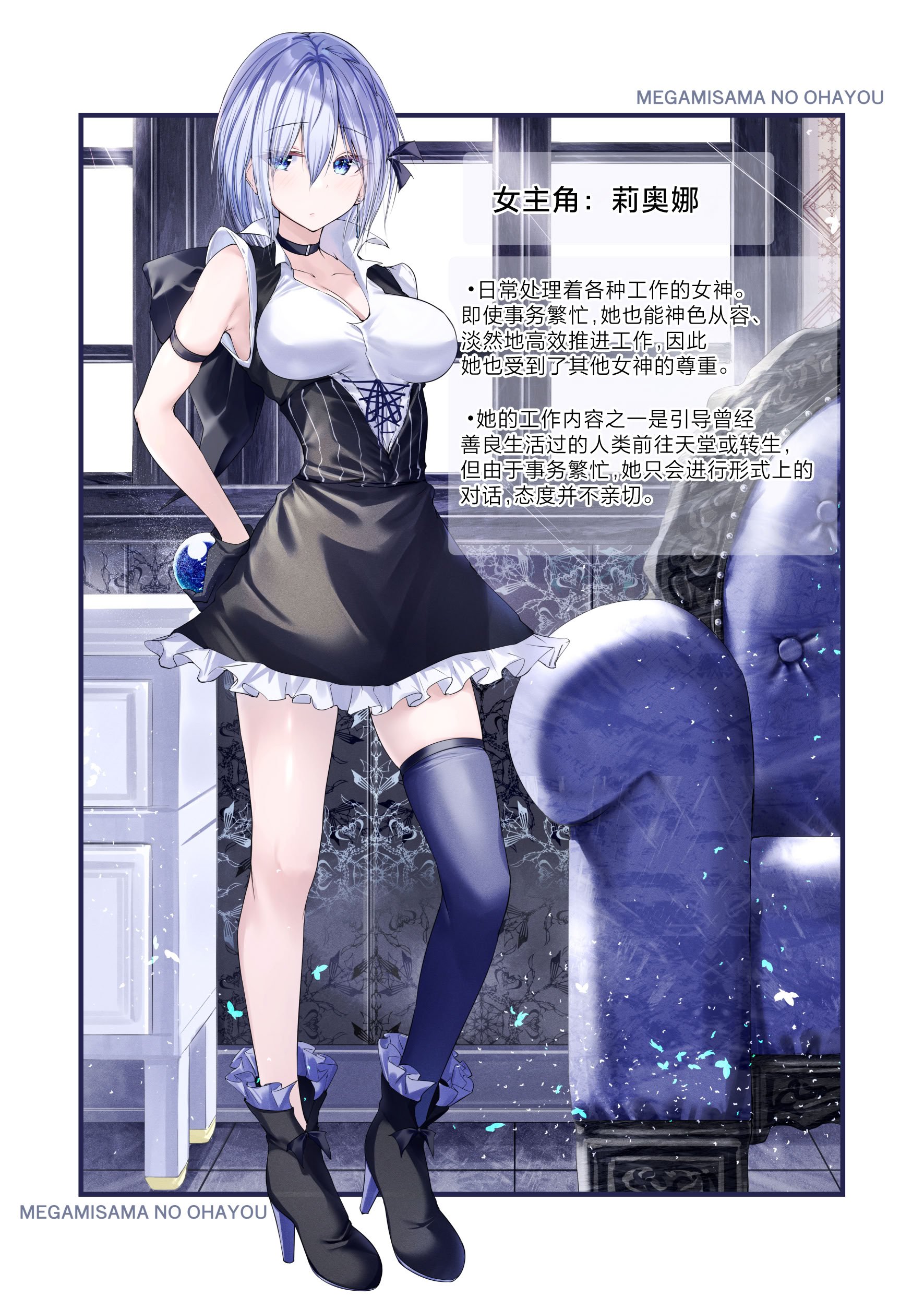 [めんこまち (めーん)] 女神さまのおはよう 2｜女神大人的早安问好 2 [白杨汉化组]