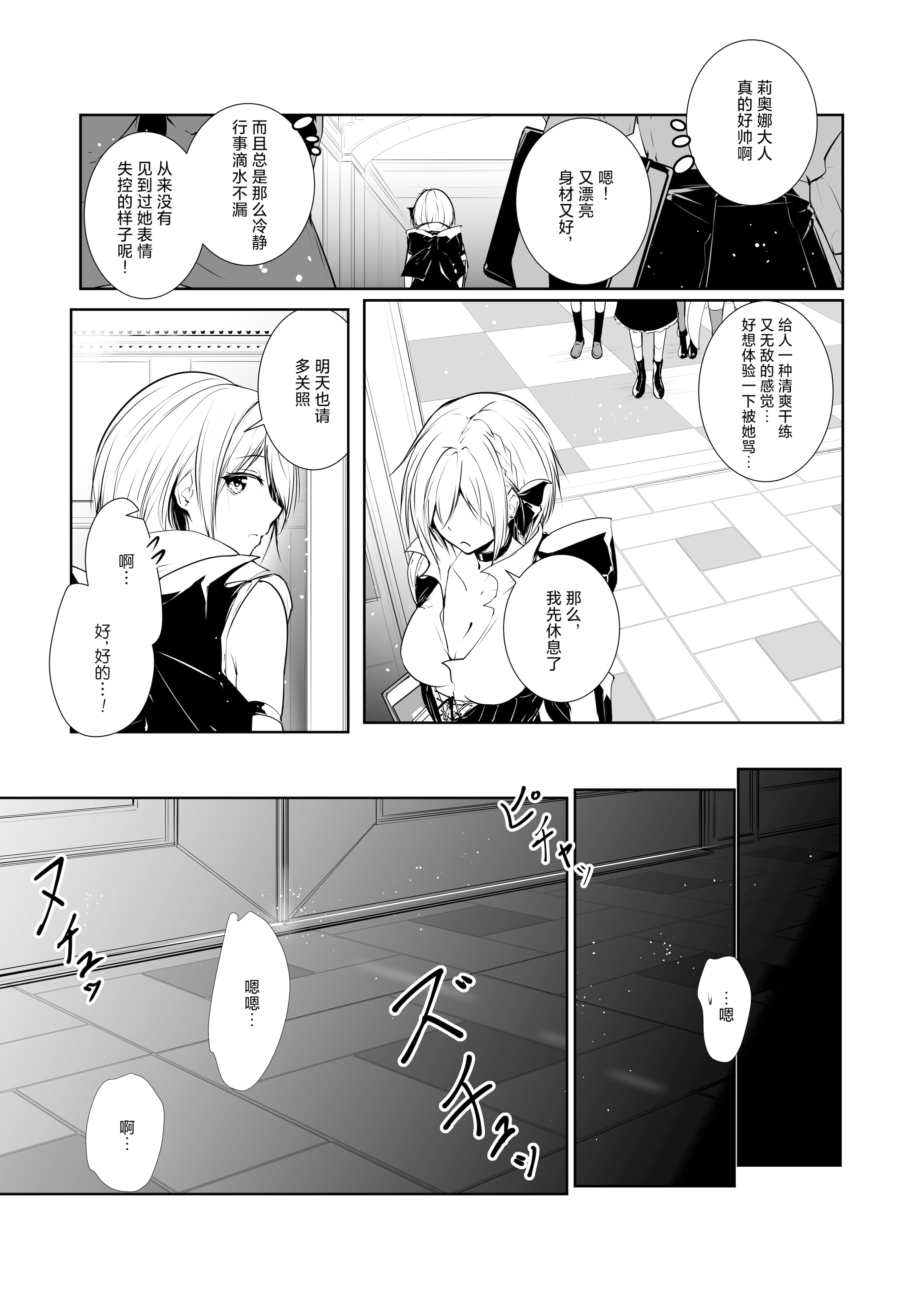 [めんこまち (めーん)] 女神さまのおはよう 2｜女神大人的早安问好 2 [白杨汉化组]