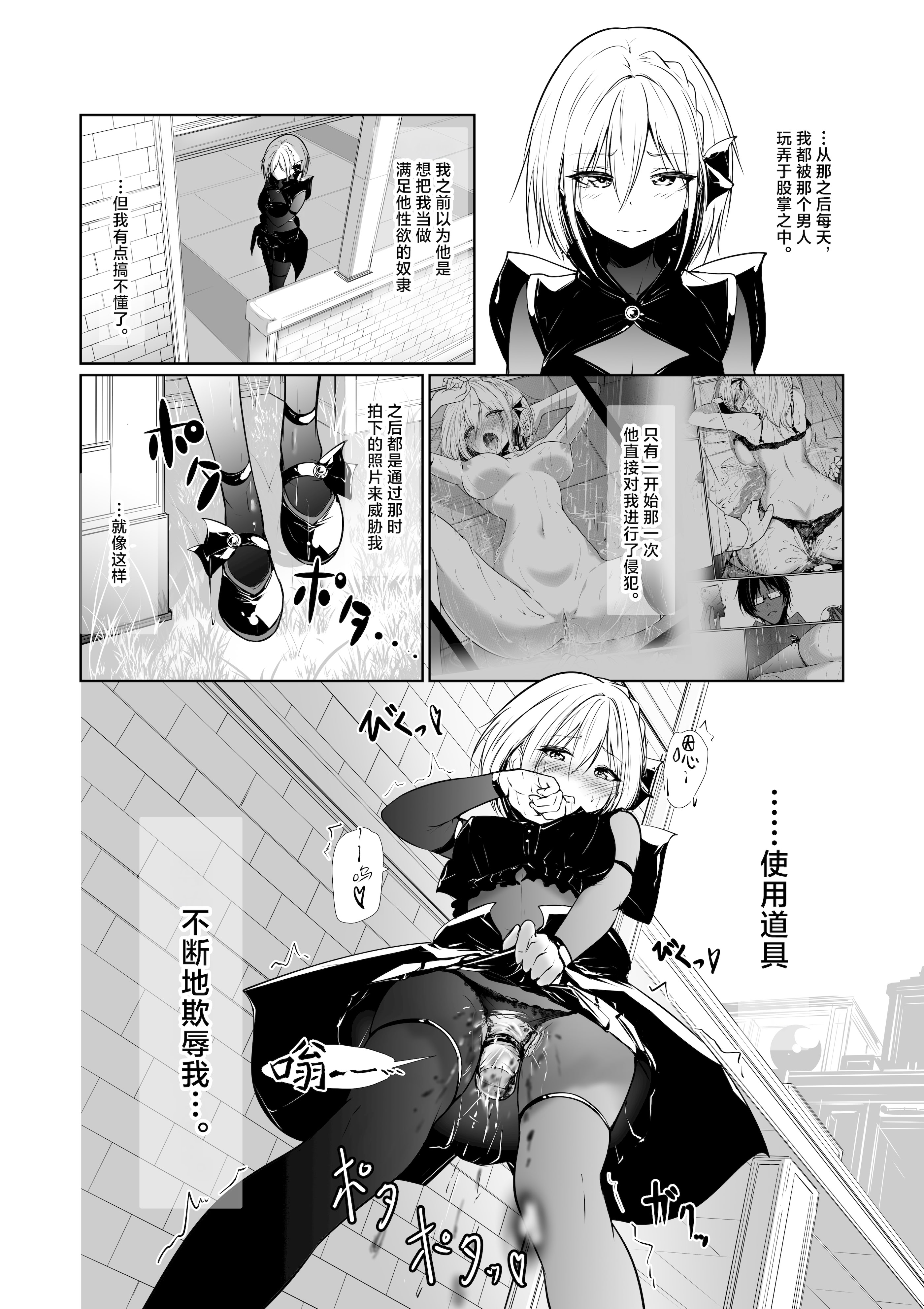 [めんこまち (めーん)] 女神さまのおはよう 2｜女神大人的早安问好 2 [白杨汉化组]