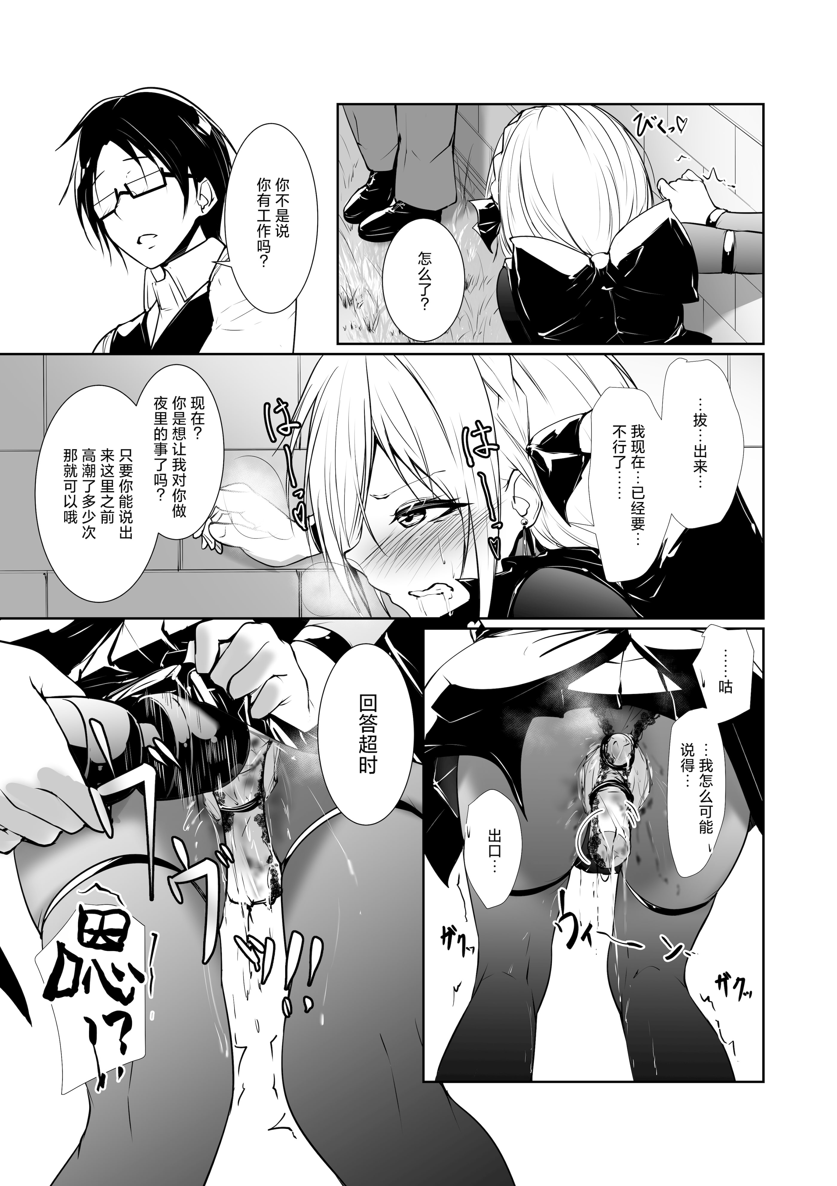 [めんこまち (めーん)] 女神さまのおはよう 2｜女神大人的早安问好 2 [白杨汉化组]