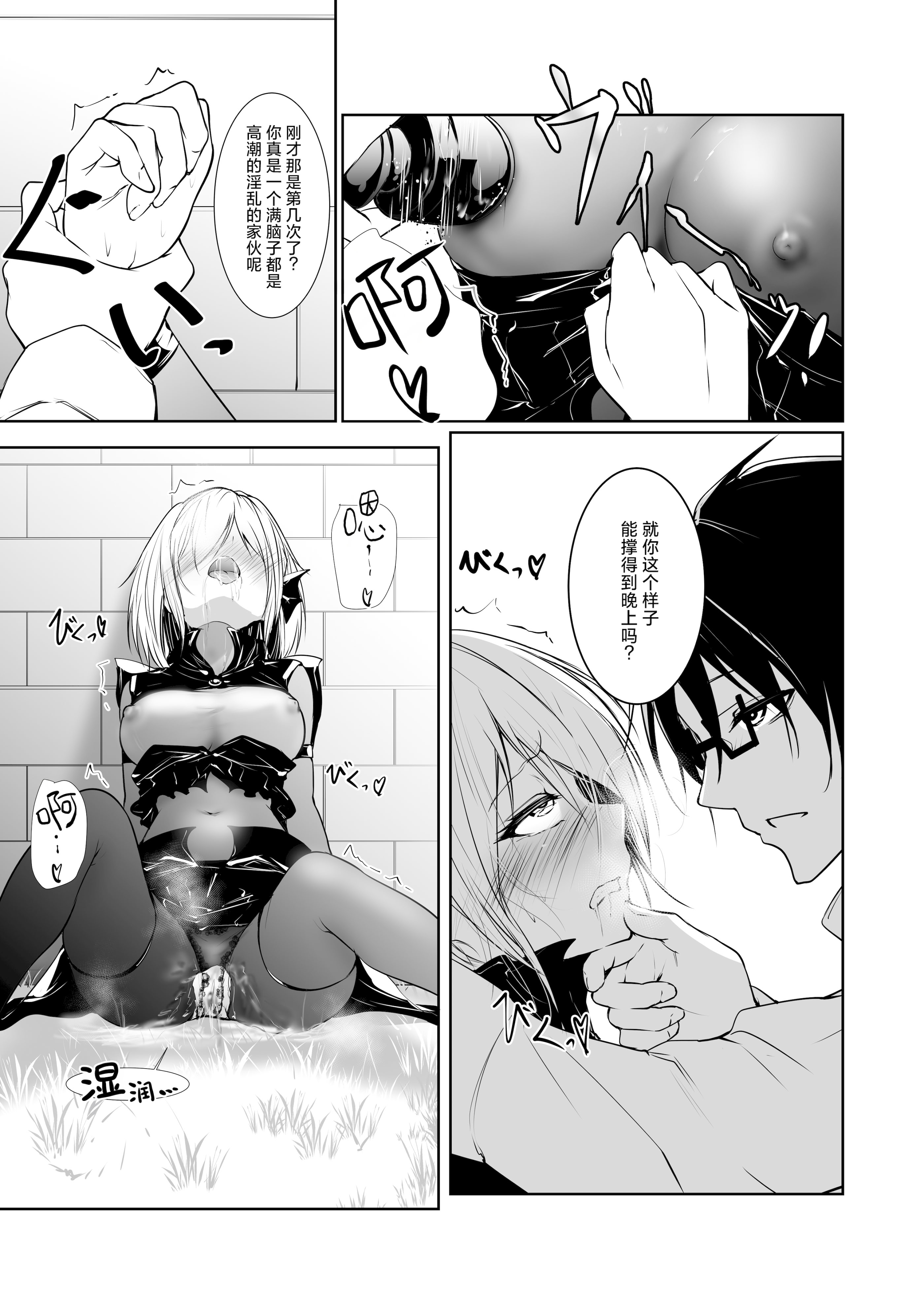 [めんこまち (めーん)] 女神さまのおはよう 2｜女神大人的早安问好 2 [白杨汉化组]