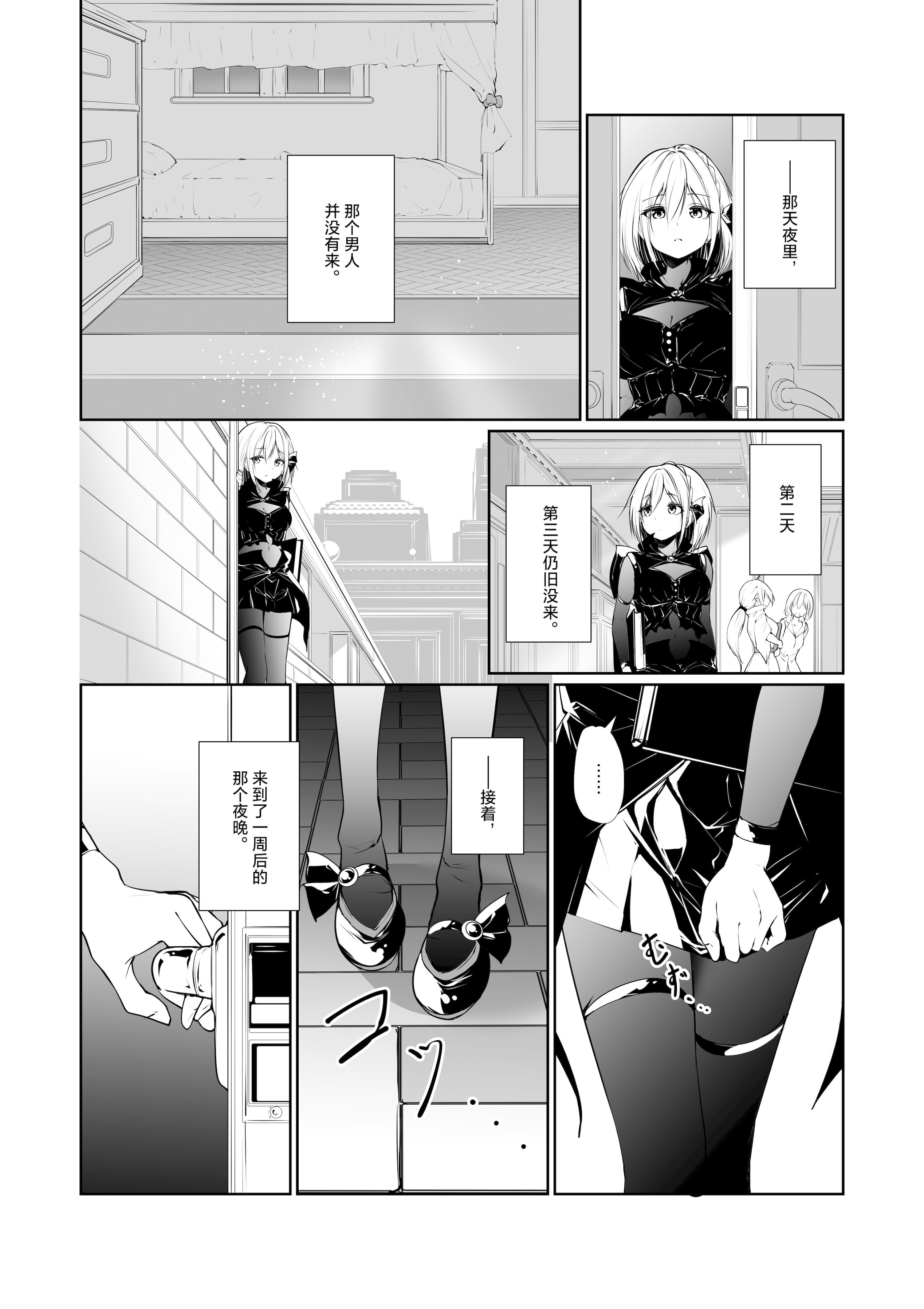 [めんこまち (めーん)] 女神さまのおはよう 2｜女神大人的早安问好 2 [白杨汉化组]