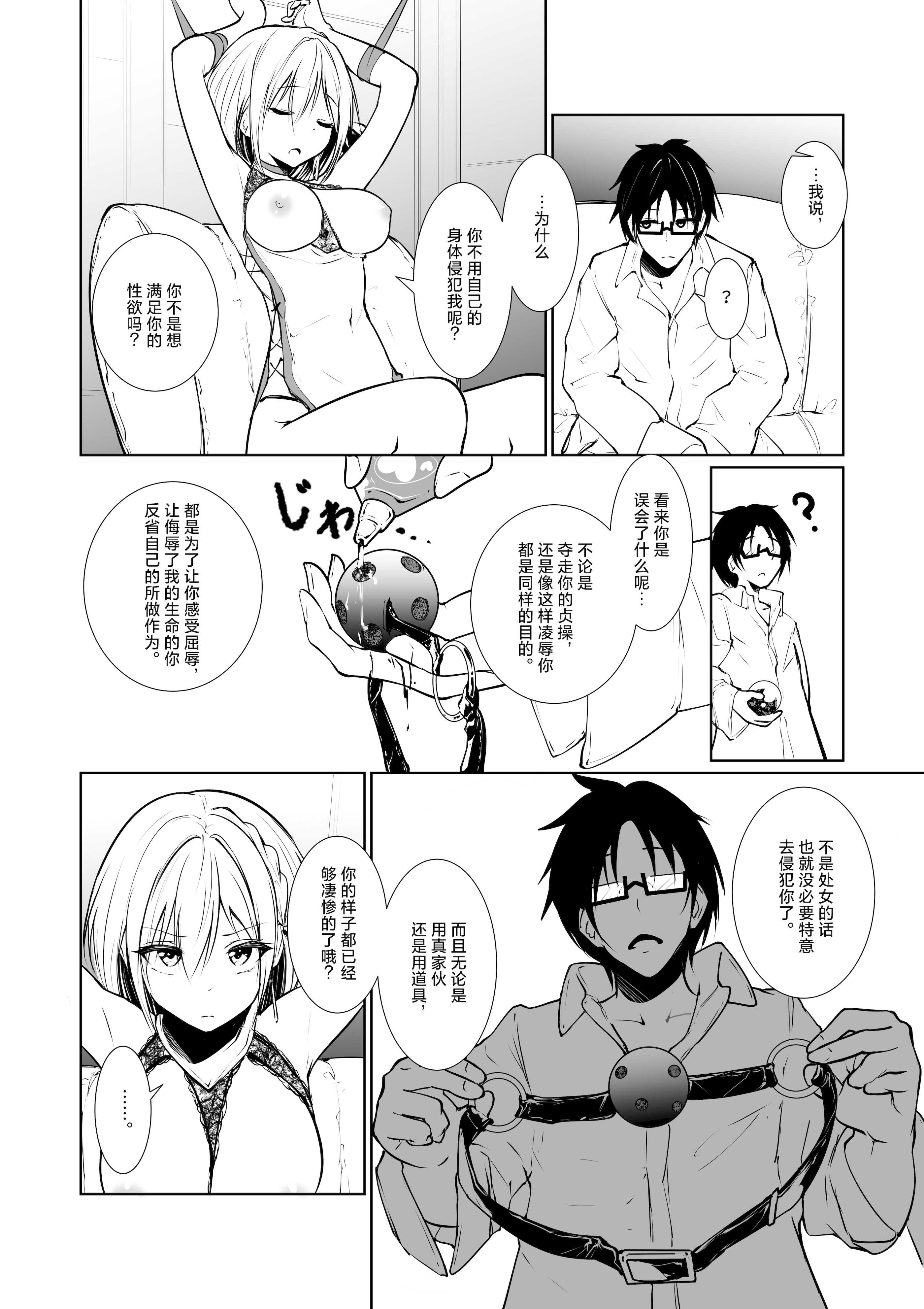 [めんこまち (めーん)] 女神さまのおはよう 2｜女神大人的早安问好 2 [白杨汉化组]