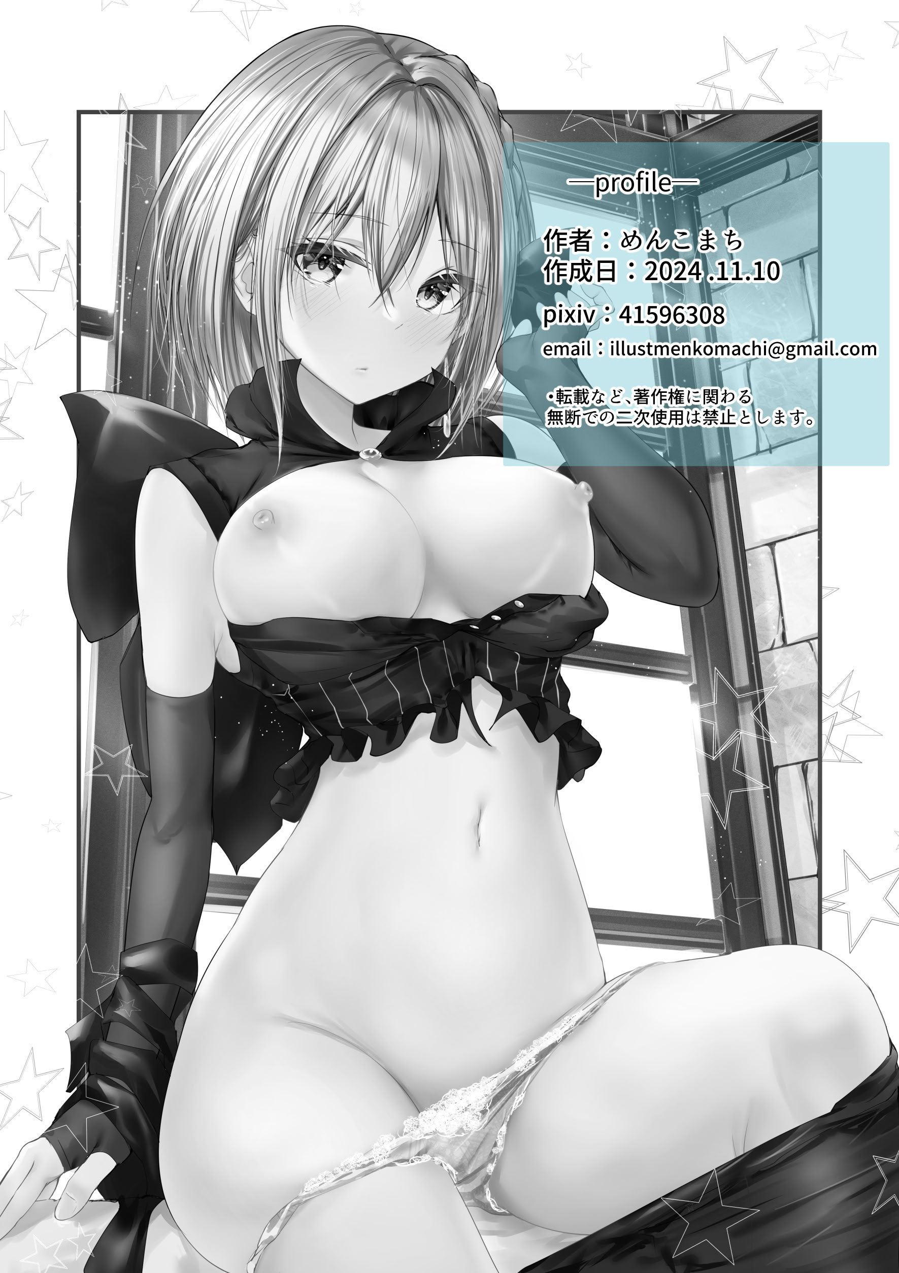 [めんこまち (めーん)] 女神さまのおはよう 2｜女神大人的早安问好 2 [白杨汉化组]