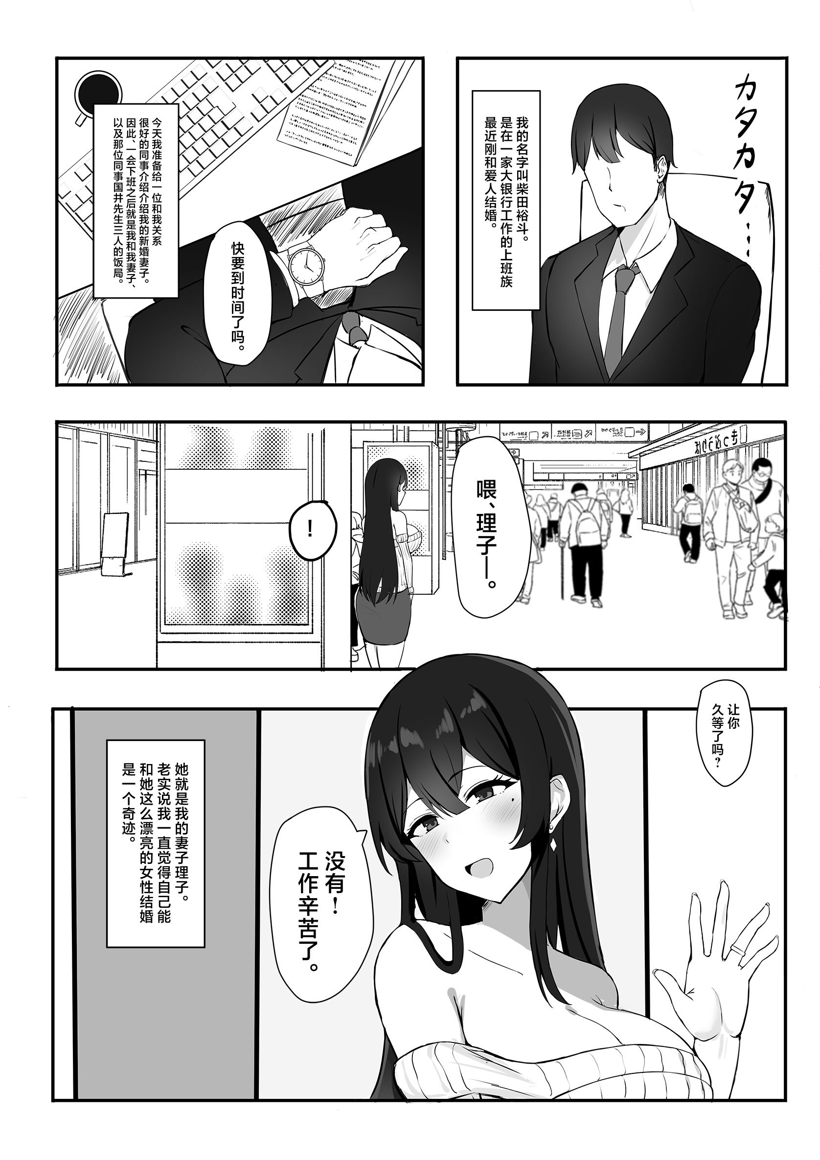 [みっつまん] 夫への隠しごと… [中国翻訳]