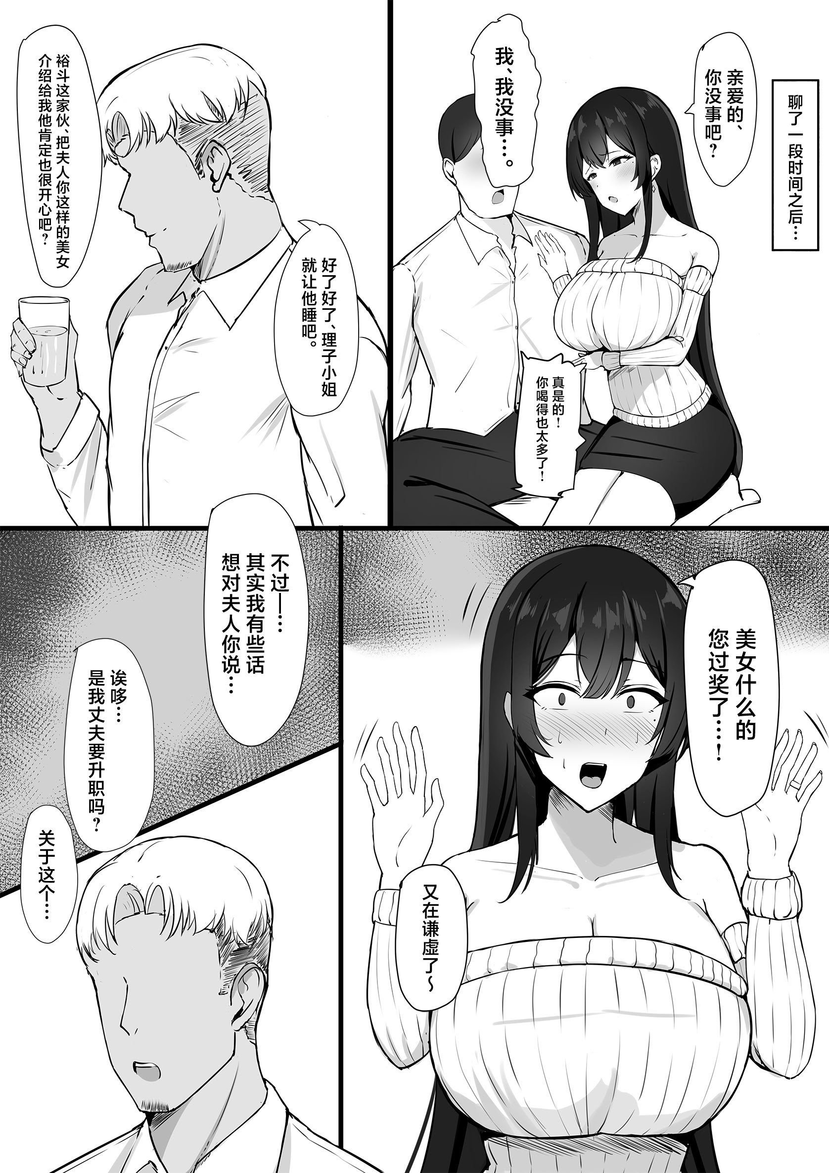 [みっつまん] 夫への隠しごと… [中国翻訳]