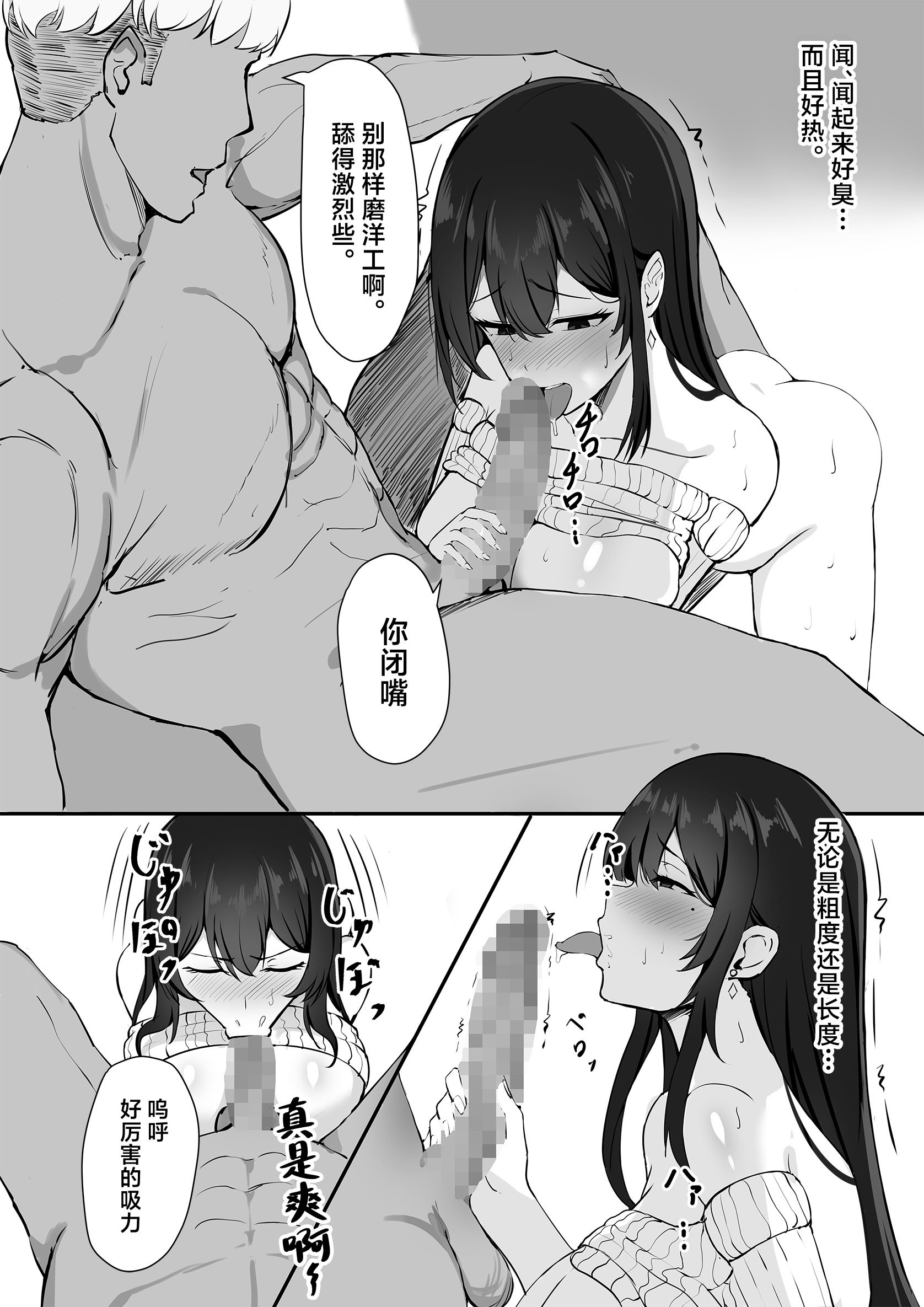 [みっつまん] 夫への隠しごと… [中国翻訳]