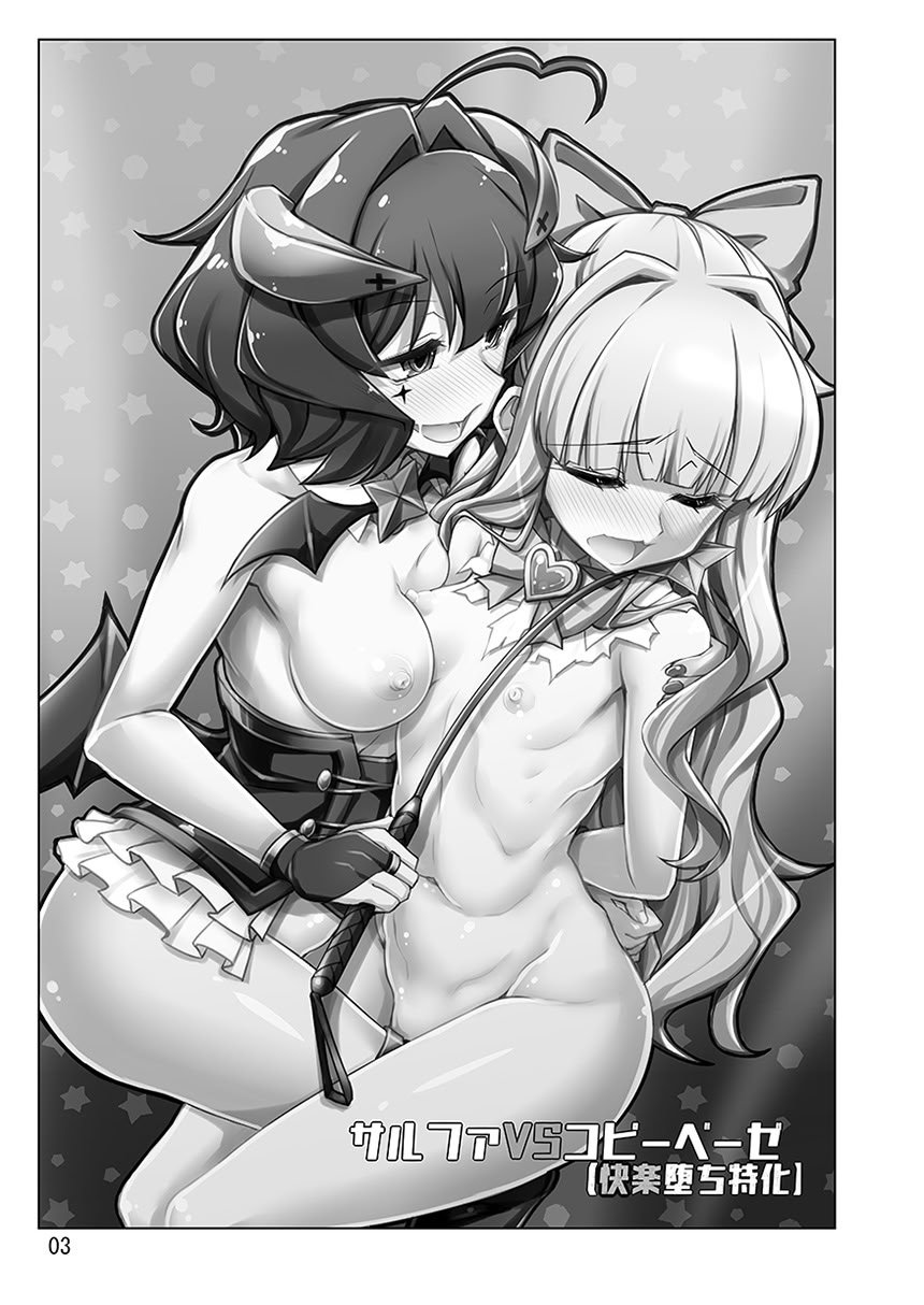 [しを堂。 (しを。)] サルファVSコピーベーゼ(快楽堕ち特化) (魔法少女にあこがれて)｜硫磺VS复制体枫糖 (快乐堕特化) [白杨汉化组] [DL版]