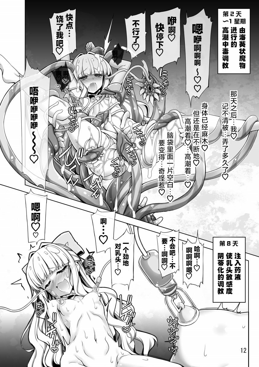 [しを堂。 (しを。)] サルファVSコピーベーゼ(快楽堕ち特化) (魔法少女にあこがれて)｜硫磺VS复制体枫糖 (快乐堕特化) [白杨汉化组] [DL版]