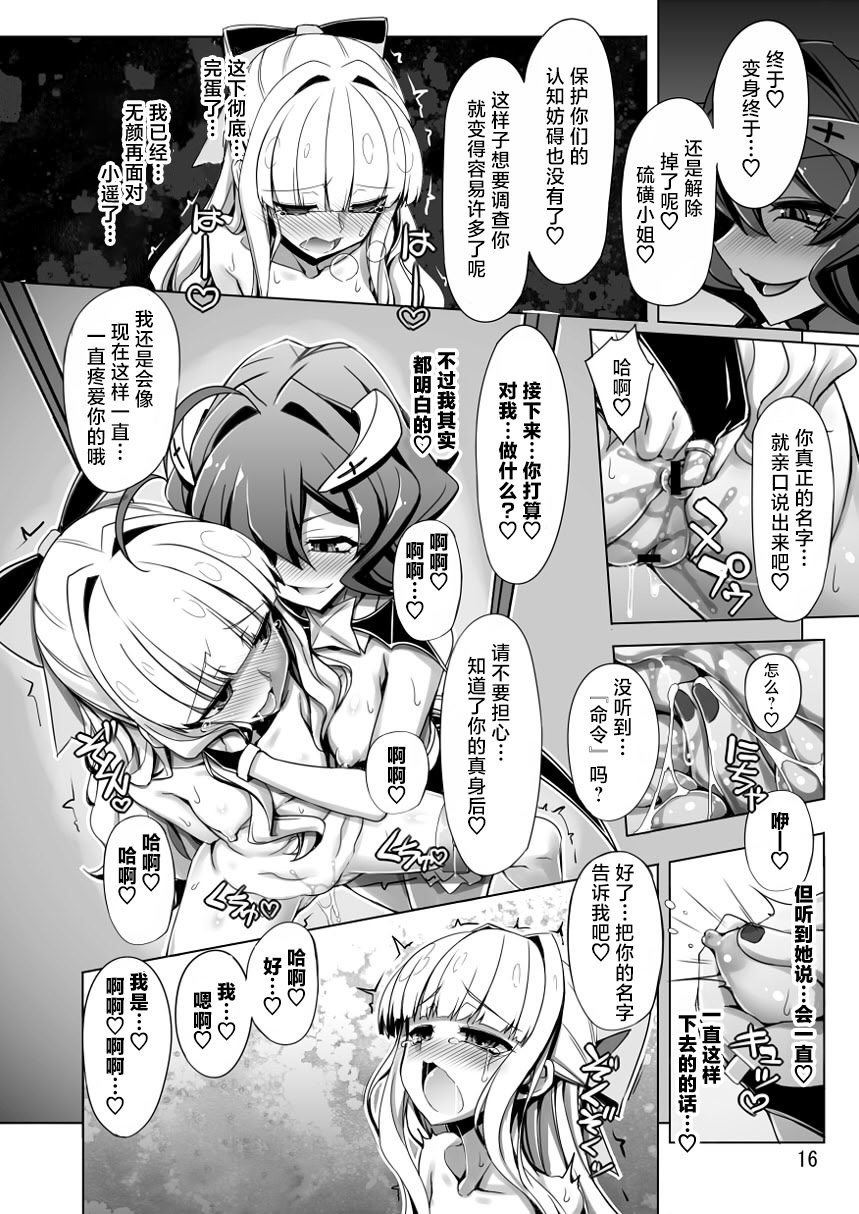 [しを堂。 (しを。)] サルファVSコピーベーゼ(快楽堕ち特化) (魔法少女にあこがれて)｜硫磺VS复制体枫糖 (快乐堕特化) [白杨汉化组] [DL版]